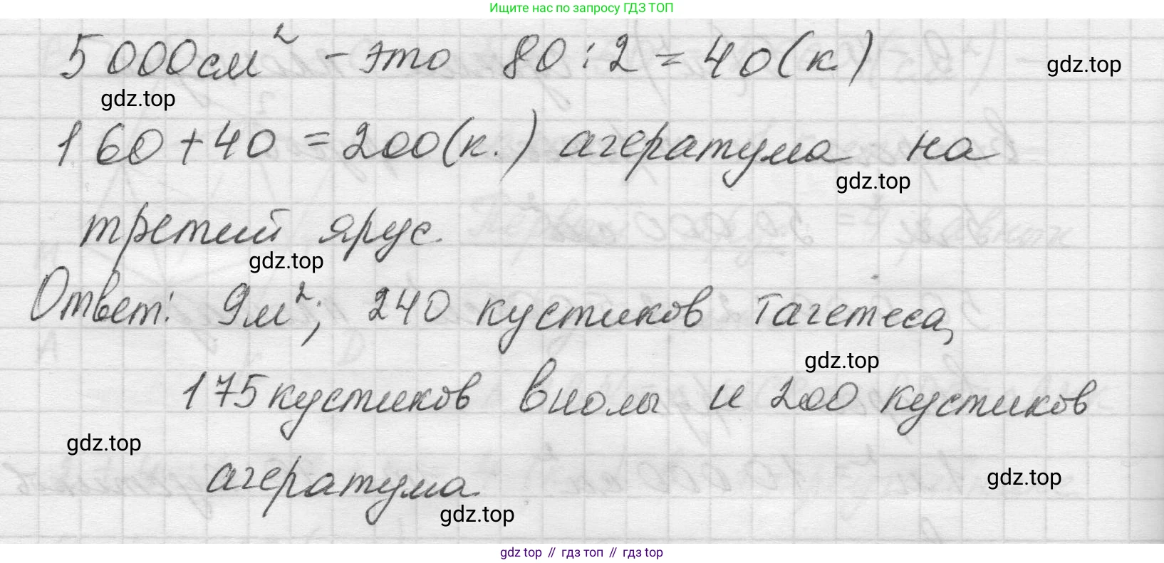 Математика, 5 класс Учебник, авторы: Виленкин Наум Яковлевич, Жохов Владимир Иванович, Чесноков Александр Семёнович, Александрова Лилия Александровна, Шварцбурд Семён Исаакович, издательство Просвещение, Москва, 2023, белого цвета, Часть 1, страница 157, номер 11, Решение 1 (продолжение 6)