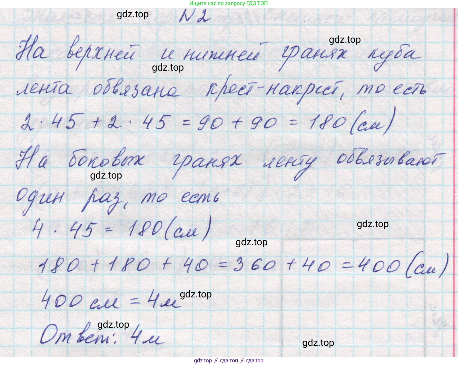 Математика, 5 класс Учебник, авторы: Виленкин Наум Яковлевич, Жохов Владимир Иванович, Чесноков Александр Семёнович, Александрова Лилия Александровна, Шварцбурд Семён Исаакович, издательство Просвещение, Москва, 2023, белого цвета, Часть 1, страница 156, номер 2, Решение 1