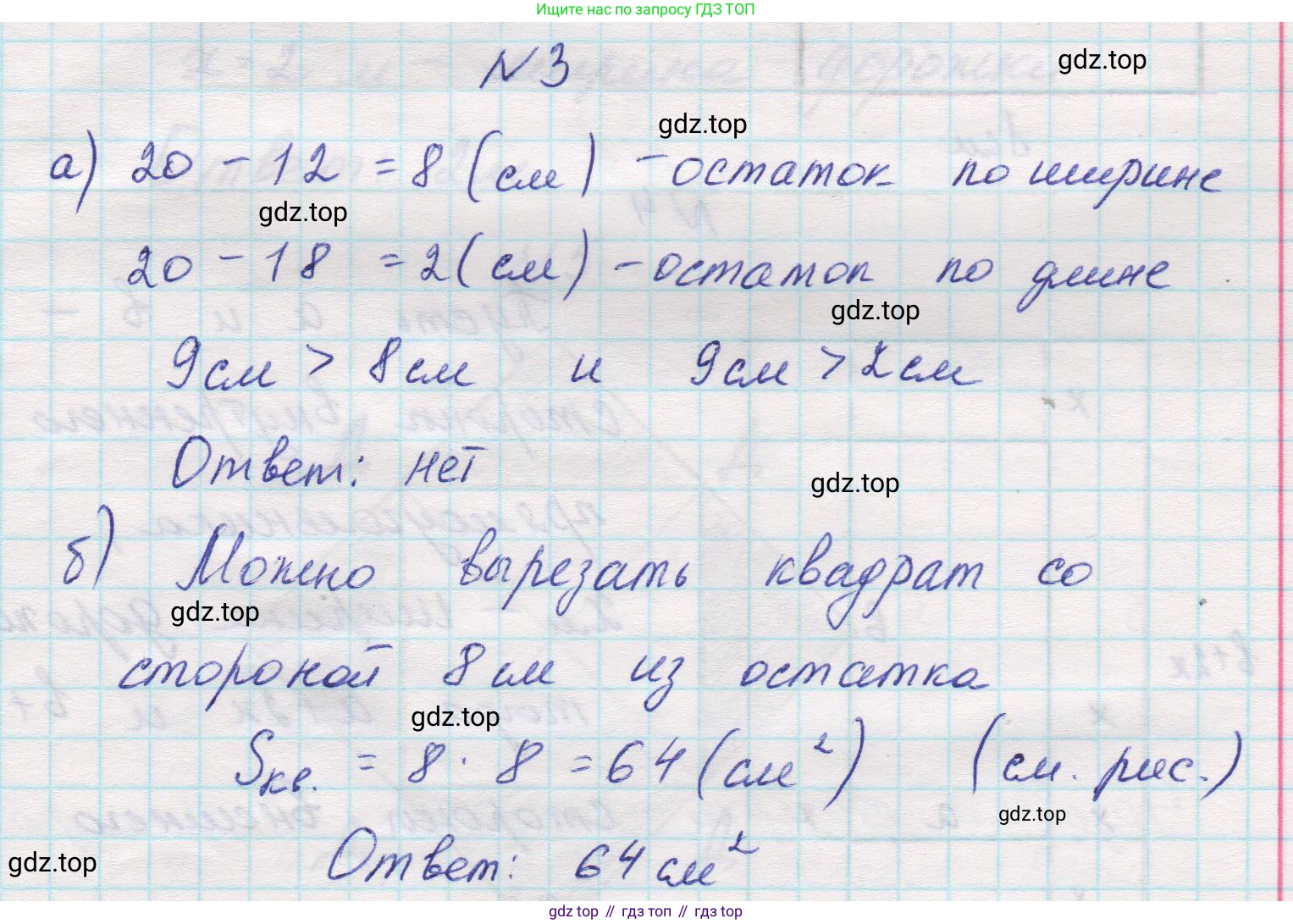 Математика, 5 класс Учебник, авторы: Виленкин Наум Яковлевич, Жохов Владимир Иванович, Чесноков Александр Семёнович, Александрова Лилия Александровна, Шварцбурд Семён Исаакович, издательство Просвещение, Москва, 2023, белого цвета, Часть 1, страница 156, номер 3, Решение 1