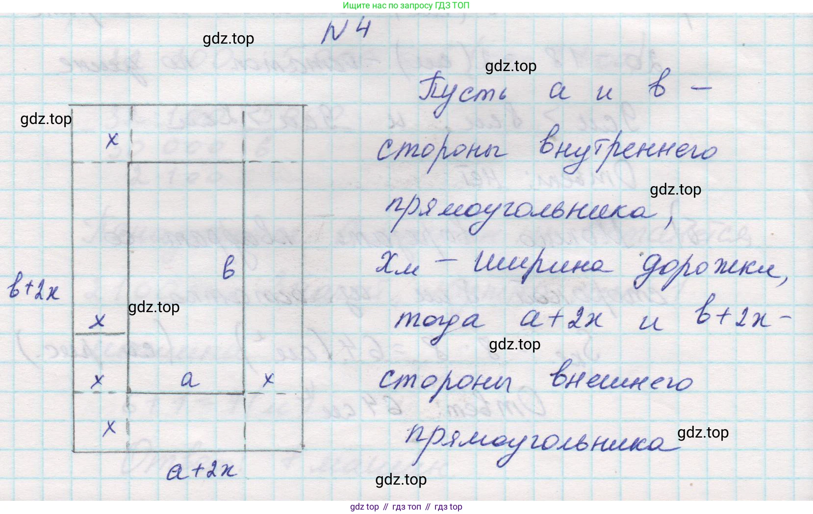 Математика, 5 класс Учебник, авторы: Виленкин Наум Яковлевич, Жохов Владимир Иванович, Чесноков Александр Семёнович, Александрова Лилия Александровна, Шварцбурд Семён Исаакович, издательство Просвещение, Москва, 2023, белого цвета, Часть 1, страница 156, номер 4, Решение 1