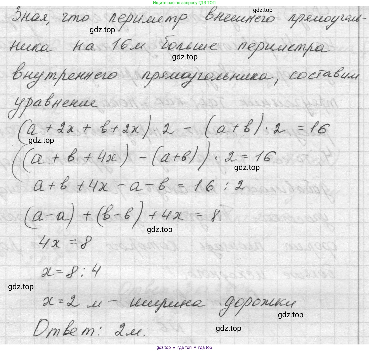 Математика, 5 класс Учебник, авторы: Виленкин Наум Яковлевич, Жохов Владимир Иванович, Чесноков Александр Семёнович, Александрова Лилия Александровна, Шварцбурд Семён Исаакович, издательство Просвещение, Москва, 2023, белого цвета, Часть 1, страница 156, номер 4, Решение 1 (продолжение 2)