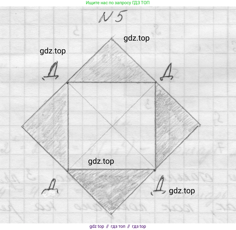 Математика, 5 класс Учебник, авторы: Виленкин Наум Яковлевич, Жохов Владимир Иванович, Чесноков Александр Семёнович, Александрова Лилия Александровна, Шварцбурд Семён Исаакович, издательство Просвещение, Москва, 2023, белого цвета, Часть 1, страница 156, номер 5, Решение 1