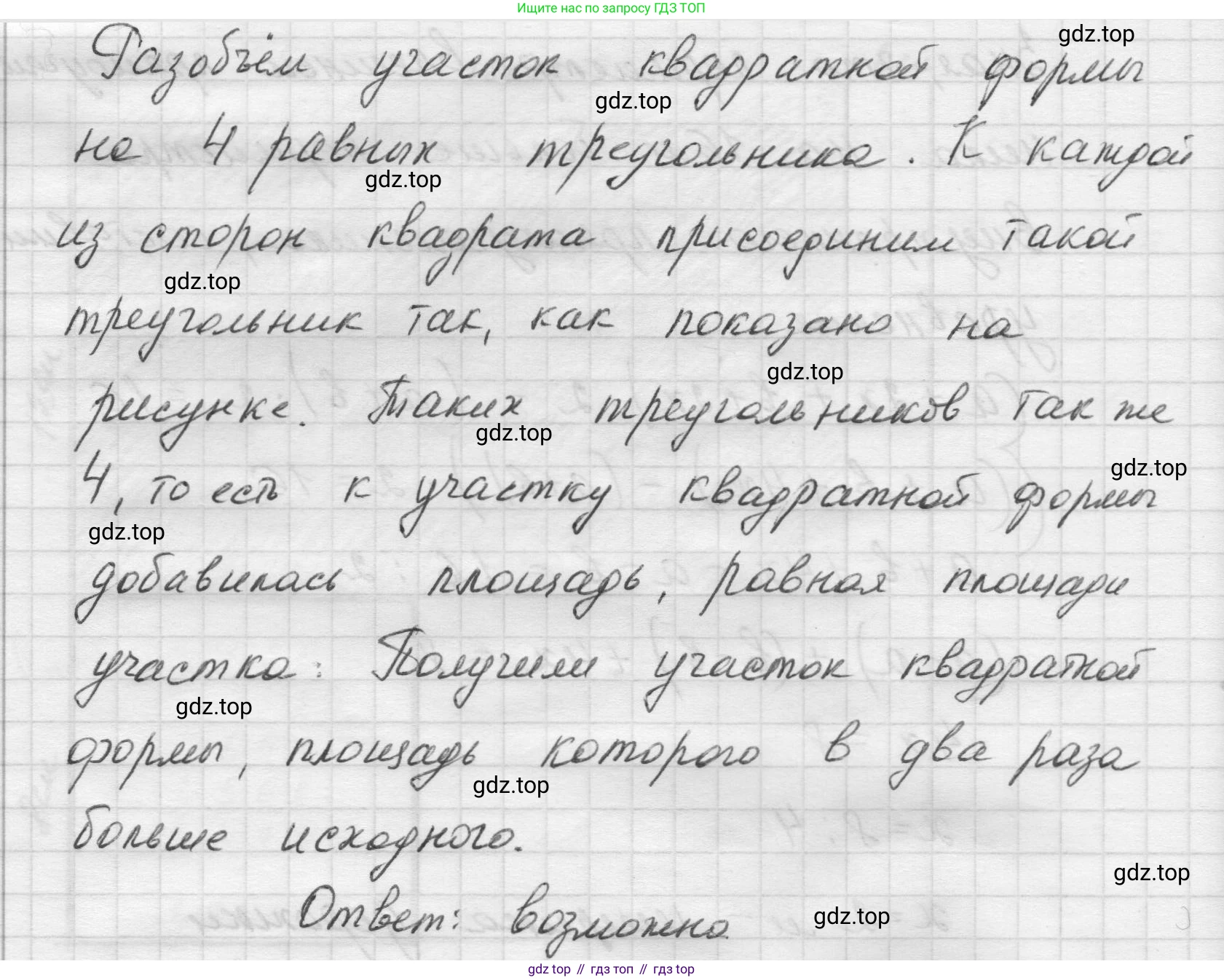Математика, 5 класс Учебник, авторы: Виленкин Наум Яковлевич, Жохов Владимир Иванович, Чесноков Александр Семёнович, Александрова Лилия Александровна, Шварцбурд Семён Исаакович, издательство Просвещение, Москва, 2023, белого цвета, Часть 1, страница 156, номер 5, Решение 1 (продолжение 2)