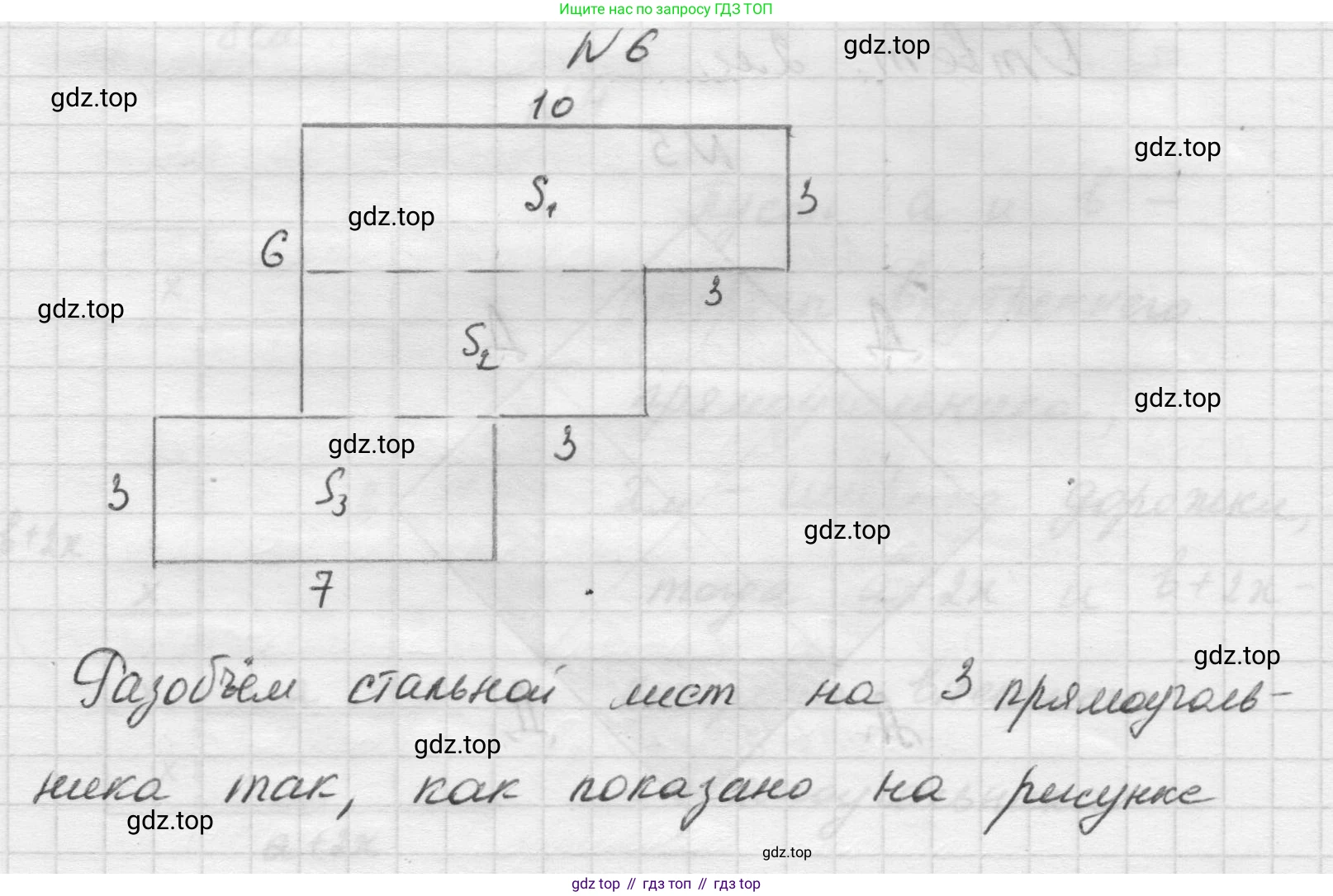Математика, 5 класс Учебник, авторы: Виленкин Наум Яковлевич, Жохов Владимир Иванович, Чесноков Александр Семёнович, Александрова Лилия Александровна, Шварцбурд Семён Исаакович, издательство Просвещение, Москва, 2023, белого цвета, Часть 1, страница 156, номер 6, Решение 1