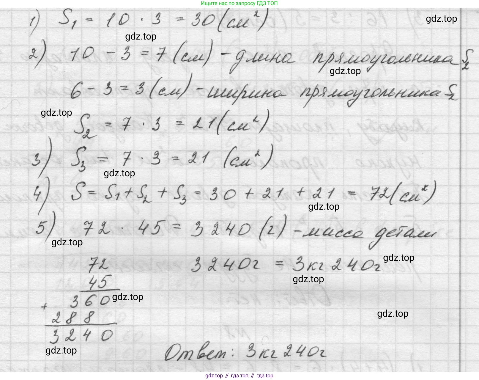 Математика, 5 класс Учебник, авторы: Виленкин Наум Яковлевич, Жохов Владимир Иванович, Чесноков Александр Семёнович, Александрова Лилия Александровна, Шварцбурд Семён Исаакович, издательство Просвещение, Москва, 2023, белого цвета, Часть 1, страница 156, номер 6, Решение 1 (продолжение 2)