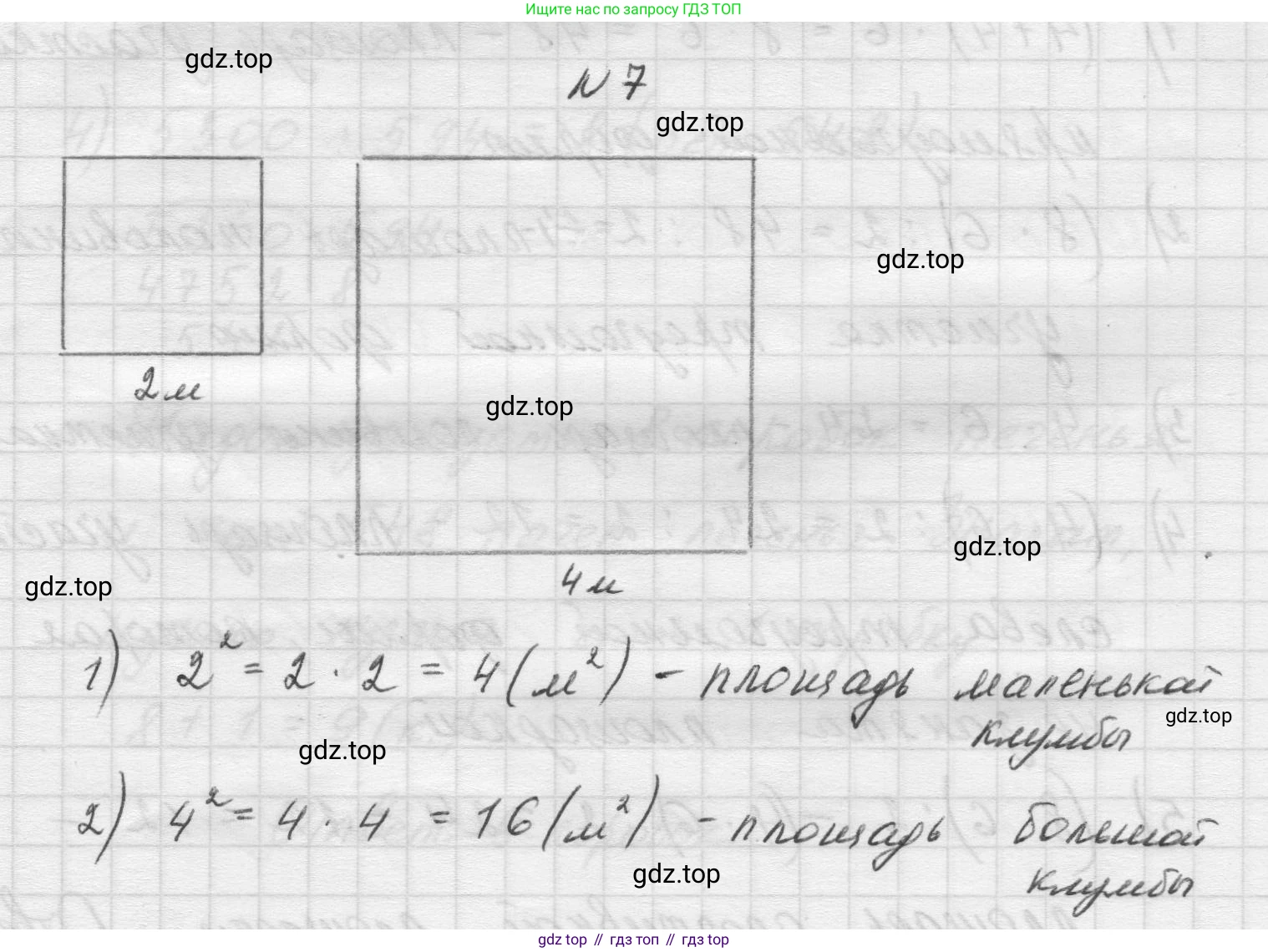 Математика, 5 класс Учебник, авторы: Виленкин Наум Яковлевич, Жохов Владимир Иванович, Чесноков Александр Семёнович, Александрова Лилия Александровна, Шварцбурд Семён Исаакович, издательство Просвещение, Москва, 2023, белого цвета, Часть 1, страница 156, номер 7, Решение 1