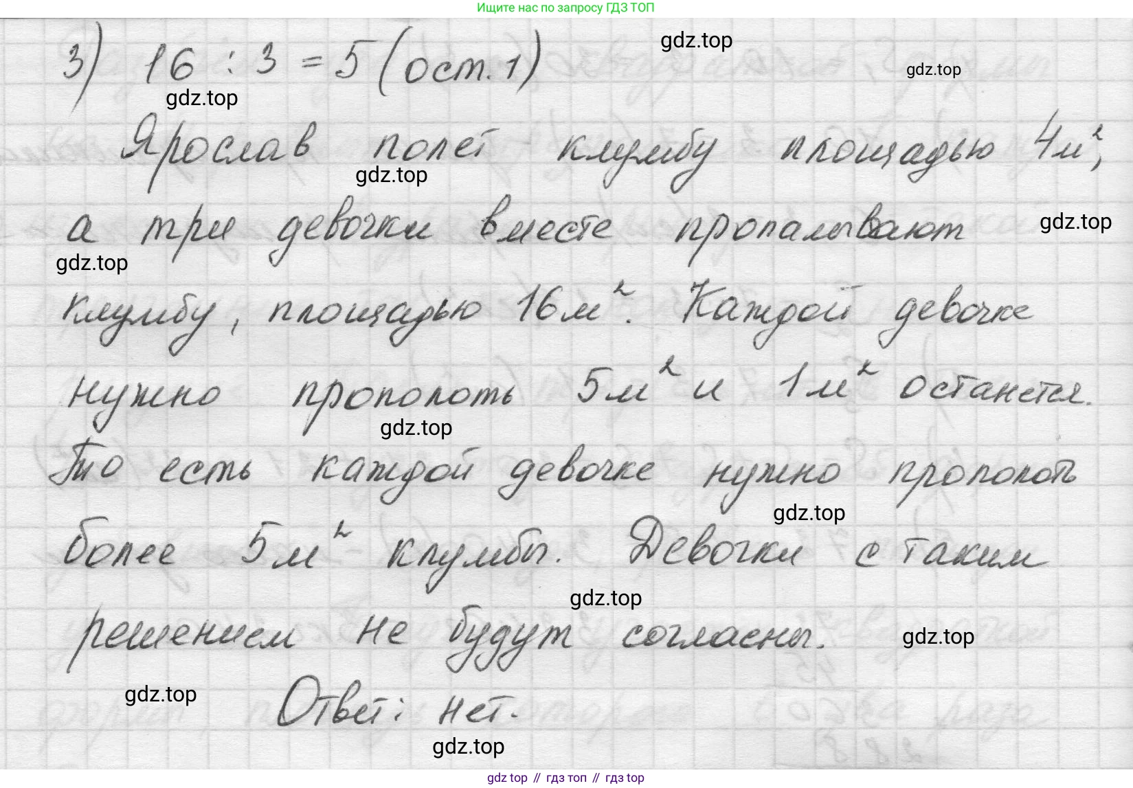Математика, 5 класс Учебник, авторы: Виленкин Наум Яковлевич, Жохов Владимир Иванович, Чесноков Александр Семёнович, Александрова Лилия Александровна, Шварцбурд Семён Исаакович, издательство Просвещение, Москва, 2023, белого цвета, Часть 1, страница 156, номер 7, Решение 1 (продолжение 2)