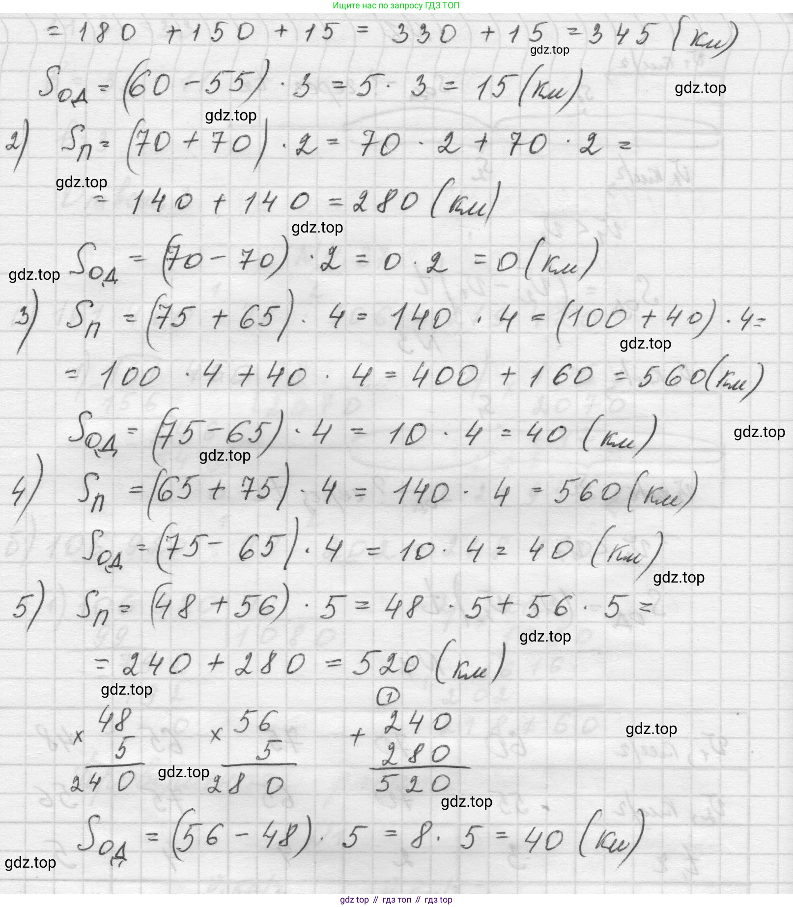 Математика, 5 класс Учебник, авторы: Виленкин Наум Яковлевич, Жохов Владимир Иванович, Чесноков Александр Семёнович, Александрова Лилия Александровна, Шварцбурд Семён Исаакович, издательство Просвещение, Москва, 2023, белого цвета, Часть 1, страница 136, номер 4, Решение 1 (продолжение 2)