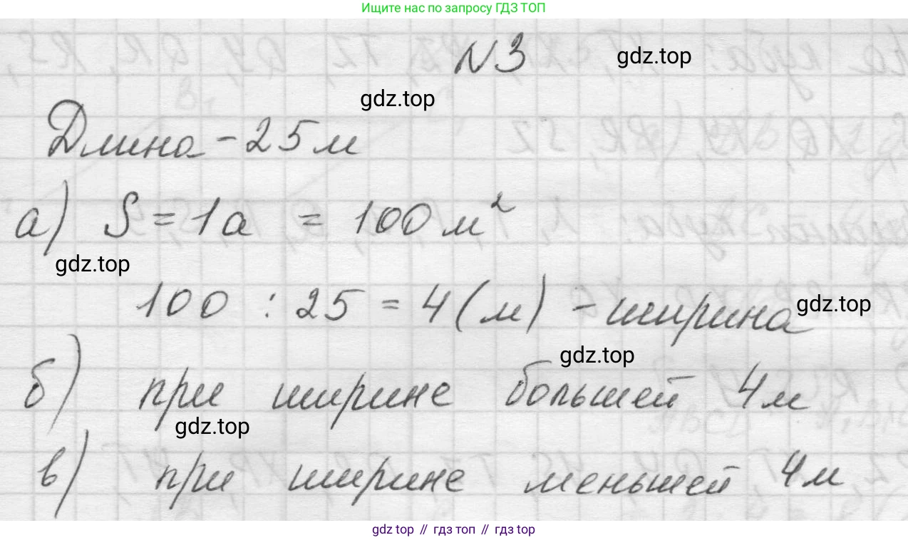 Математика, 5 класс Учебник, авторы: Виленкин Наум Яковлевич, Жохов Владимир Иванович, Чесноков Александр Семёнович, Александрова Лилия Александровна, Шварцбурд Семён Исаакович, издательство Просвещение, Москва, 2023, белого цвета, Часть 1, страница 146, номер 3, Решение 1
