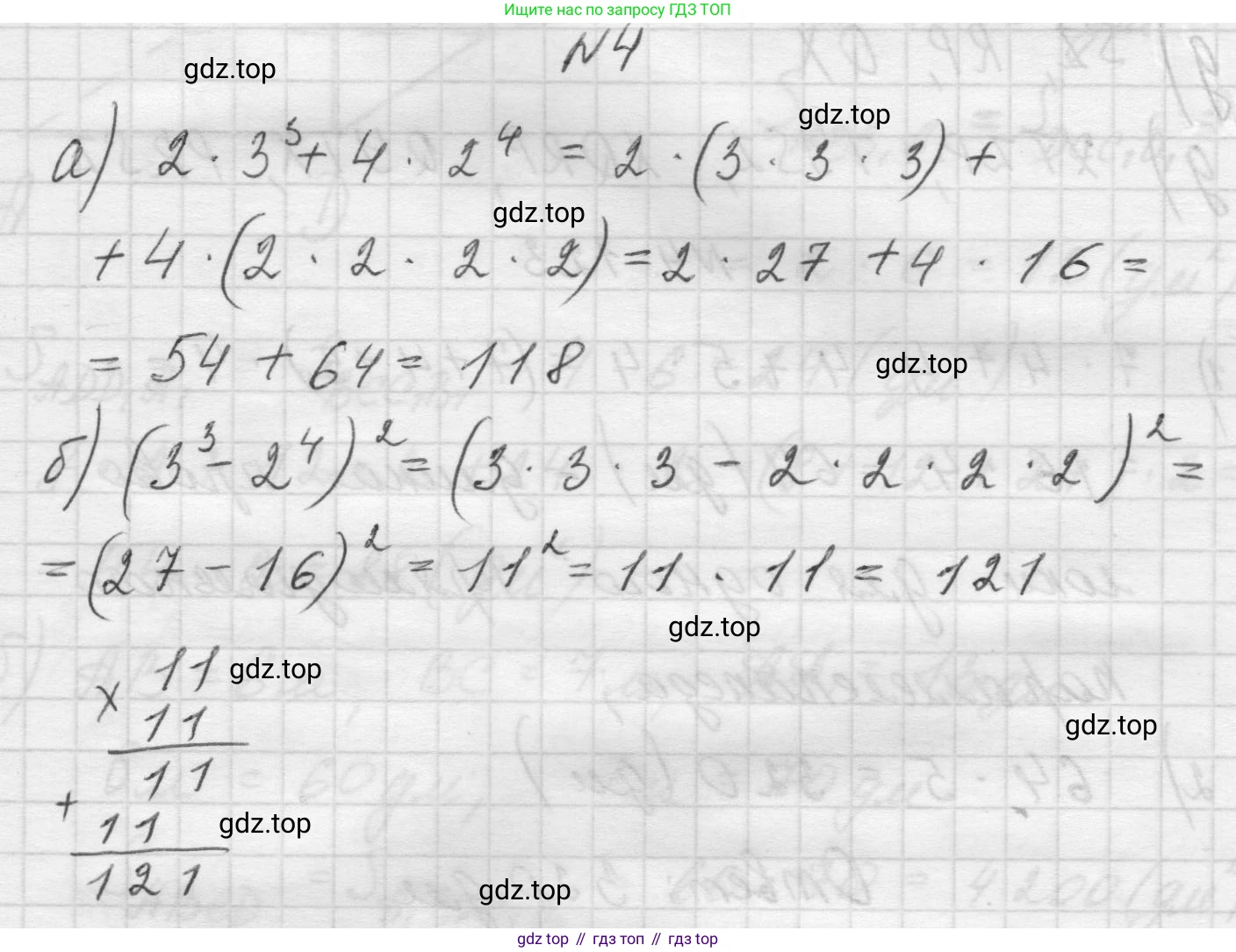 Математика, 5 класс Учебник, авторы: Виленкин Наум Яковлевич, Жохов Владимир Иванович, Чесноков Александр Семёнович, Александрова Лилия Александровна, Шварцбурд Семён Исаакович, издательство Просвещение, Москва, 2023, белого цвета, Часть 1, страница 146, номер 4, Решение 1