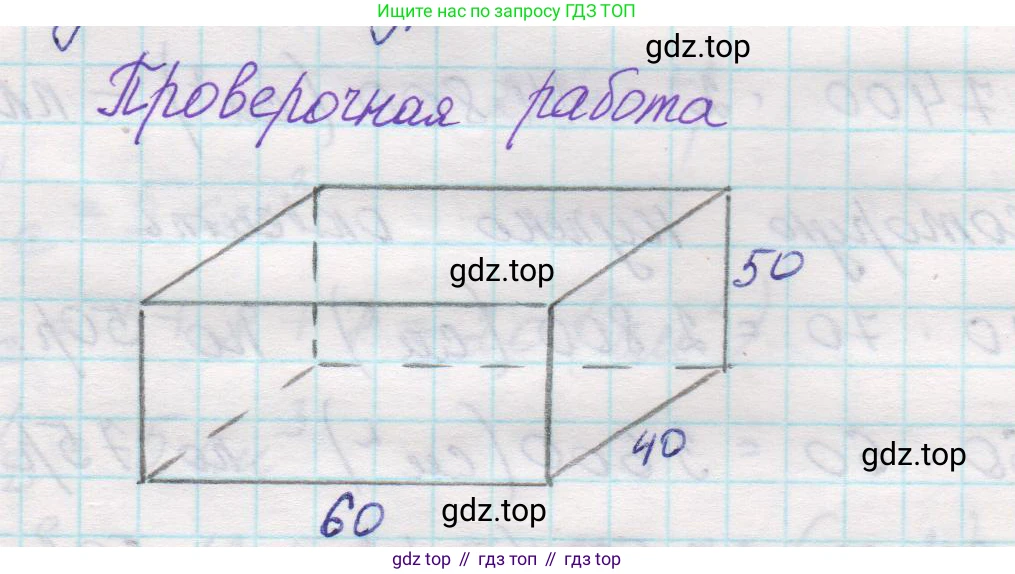 Математика, 5 класс Учебник, авторы: Виленкин Наум Яковлевич, Жохов Владимир Иванович, Чесноков Александр Семёнович, Александрова Лилия Александровна, Шварцбурд Семён Исаакович, издательство Просвещение, Москва, 2023, белого цвета, Часть 1, страница 149, номер 1, Решение 1