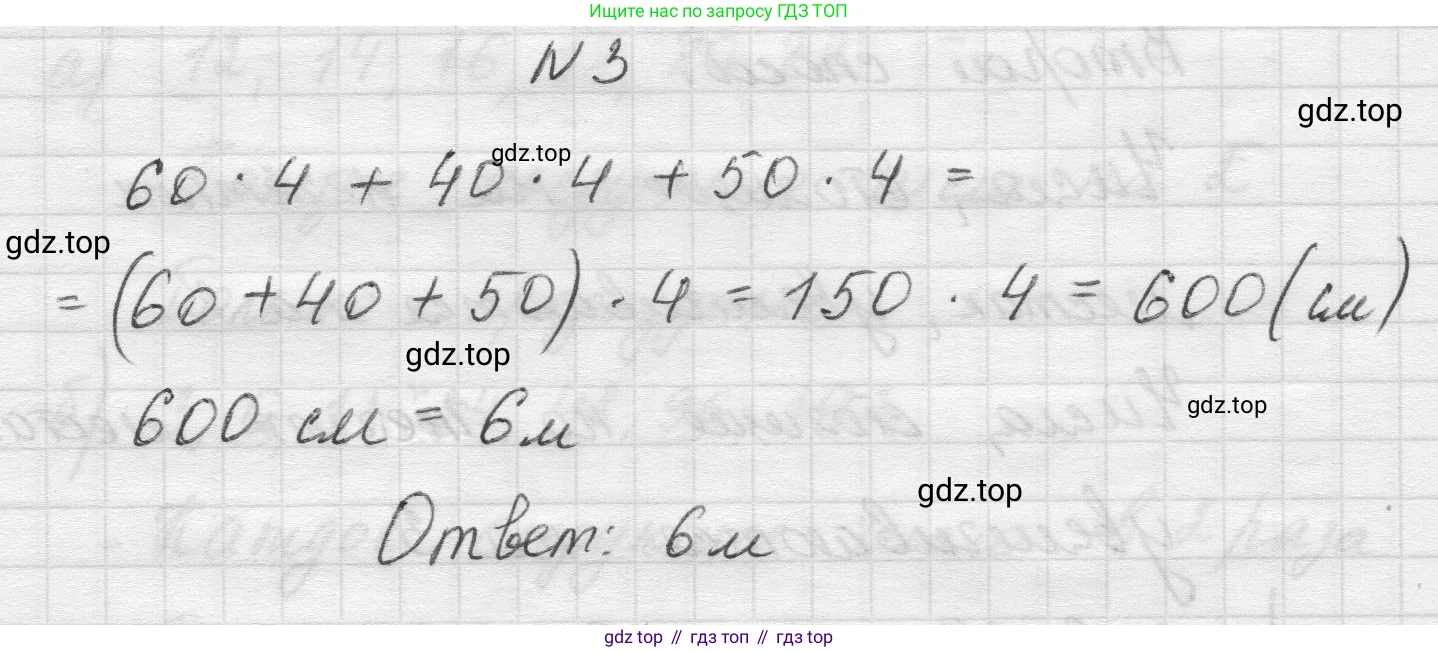 Математика, 5 класс Учебник, авторы: Виленкин Наум Яковлевич, Жохов Владимир Иванович, Чесноков Александр Семёнович, Александрова Лилия Александровна, Шварцбурд Семён Исаакович, издательство Просвещение, Москва, 2023, белого цвета, Часть 1, страница 149, номер 3, Решение 1