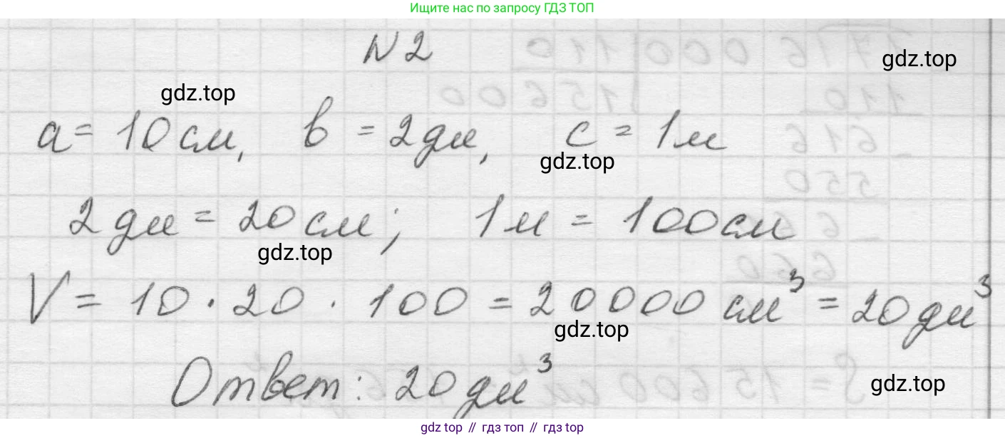 Математика, 5 класс Учебник, авторы: Виленкин Наум Яковлевич, Жохов Владимир Иванович, Чесноков Александр Семёнович, Александрова Лилия Александровна, Шварцбурд Семён Исаакович, издательство Просвещение, Москва, 2023, белого цвета, Часть 1, страница 154, номер 2, Решение 1