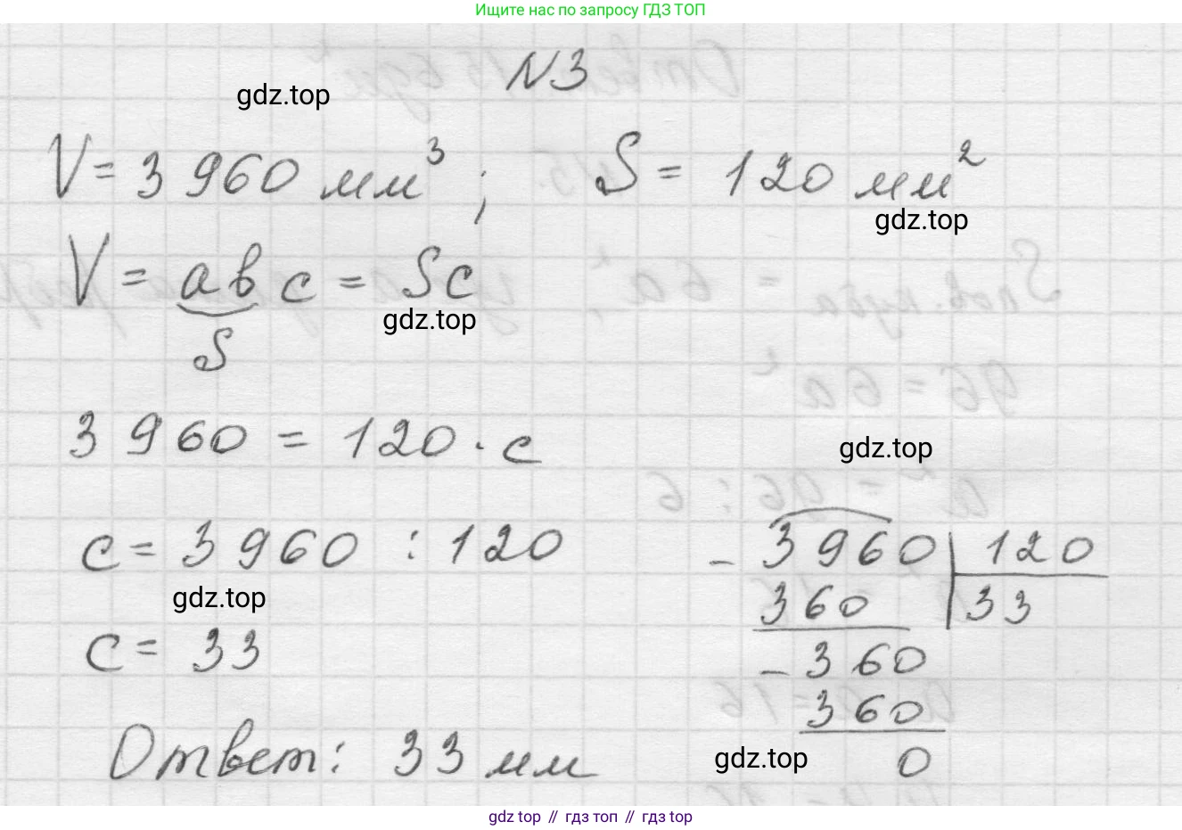 Математика, 5 класс Учебник, авторы: Виленкин Наум Яковлевич, Жохов Владимир Иванович, Чесноков Александр Семёнович, Александрова Лилия Александровна, Шварцбурд Семён Исаакович, издательство Просвещение, Москва, 2023, белого цвета, Часть 1, страница 154, номер 3, Решение 1