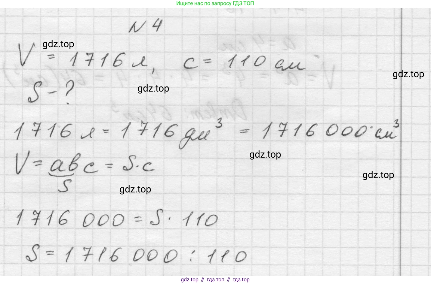 Математика, 5 класс Учебник, авторы: Виленкин Наум Яковлевич, Жохов Владимир Иванович, Чесноков Александр Семёнович, Александрова Лилия Александровна, Шварцбурд Семён Исаакович, издательство Просвещение, Москва, 2023, белого цвета, Часть 1, страница 154, номер 4, Решение 1