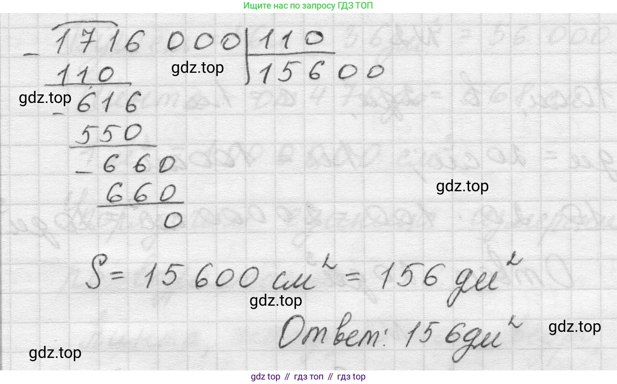 Математика, 5 класс Учебник, авторы: Виленкин Наум Яковлевич, Жохов Владимир Иванович, Чесноков Александр Семёнович, Александрова Лилия Александровна, Шварцбурд Семён Исаакович, издательство Просвещение, Москва, 2023, белого цвета, Часть 1, страница 154, номер 4, Решение 1 (продолжение 2)