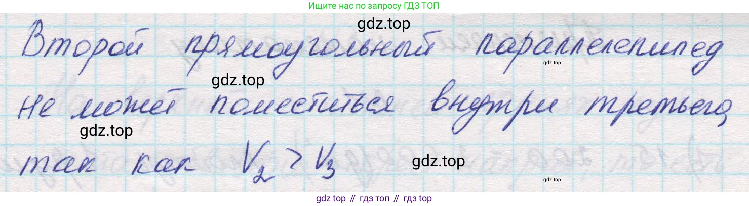 Математика, 5 класс Учебник, авторы: Виленкин Наум Яковлевич, Жохов Владимир Иванович, Чесноков Александр Семёнович, Александрова Лилия Александровна, Шварцбурд Семён Исаакович, издательство Просвещение, Москва, 2023, белого цвета, Часть 1, страница 155, номер 1, Решение 1 (продолжение 3)