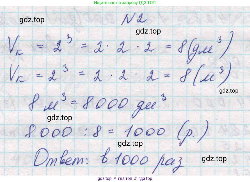 Математика, 5 класс Учебник, авторы: Виленкин Наум Яковлевич, Жохов Владимир Иванович, Чесноков Александр Семёнович, Александрова Лилия Александровна, Шварцбурд Семён Исаакович, издательство Просвещение, Москва, 2023, белого цвета, Часть 1, страница 155, номер 2, Решение 1