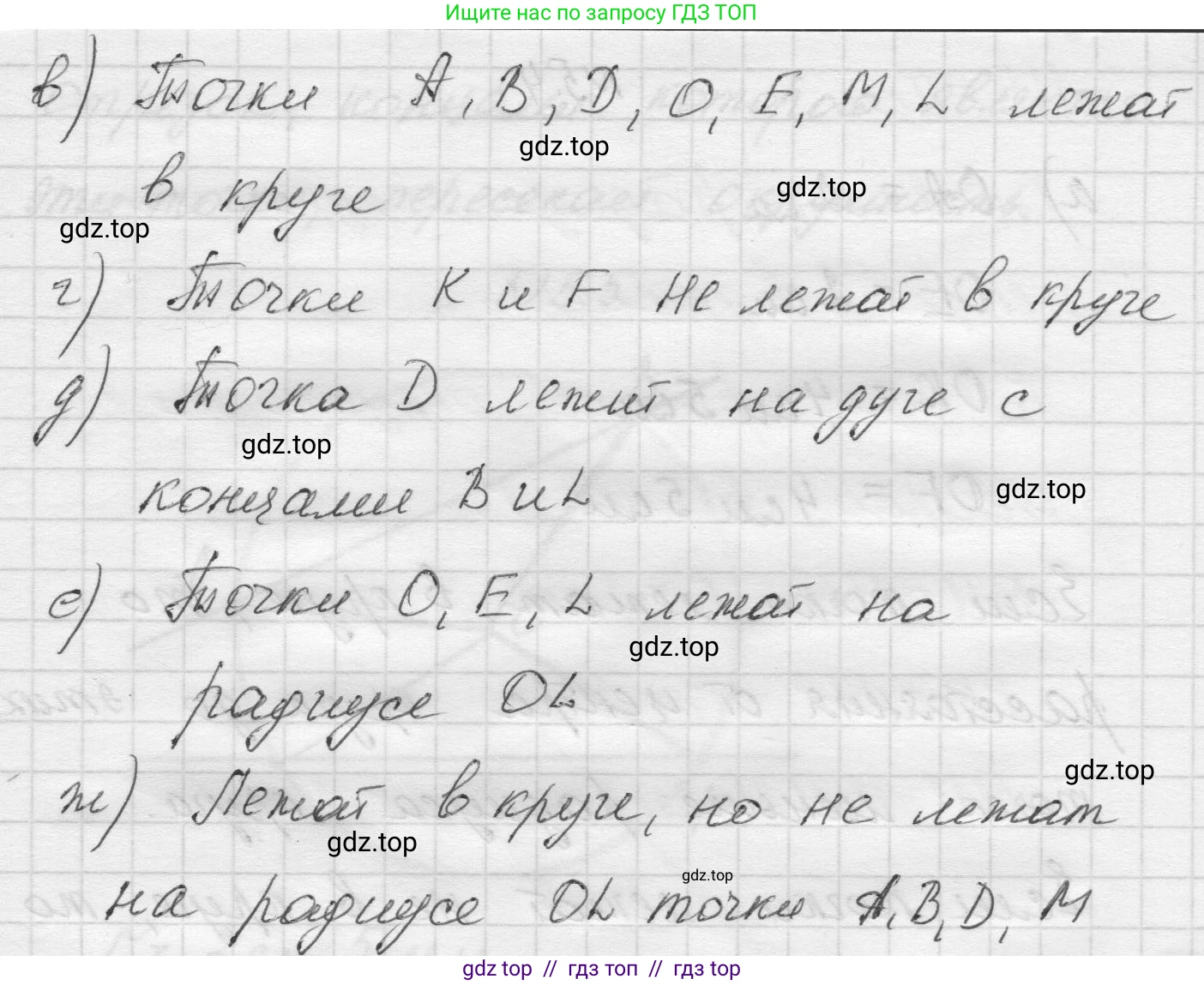 Математика, 5 класс Учебник, авторы: Виленкин Наум Яковлевич, Жохов Владимир Иванович, Чесноков Александр Семёнович, Александрова Лилия Александровна, Шварцбурд Семён Исаакович, издательство Просвещение, Москва, 2023, белого цвета, Часть 2, страница 7, номер 5.1, Решение 1 (продолжение 2)