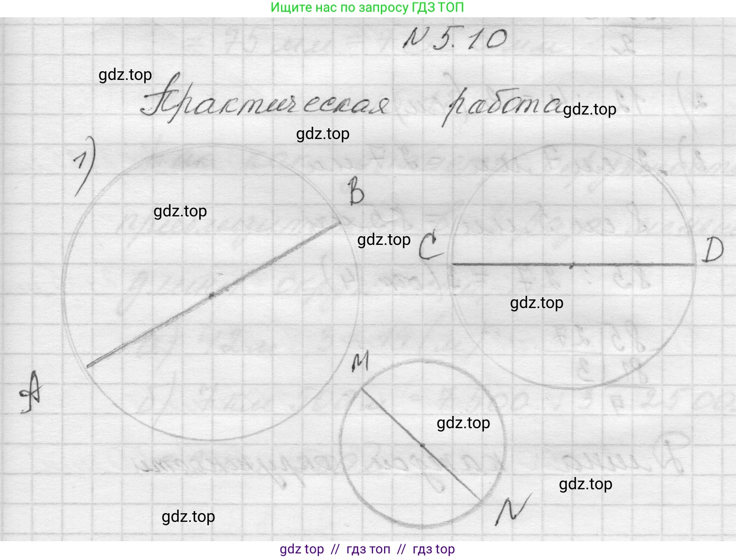 Математика, 5 класс Учебник, авторы: Виленкин Наум Яковлевич, Жохов Владимир Иванович, Чесноков Александр Семёнович, Александрова Лилия Александровна, Шварцбурд Семён Исаакович, издательство Просвещение, Москва, 2023, белого цвета, Часть 2, страница 8, номер 5.10, Решение 1