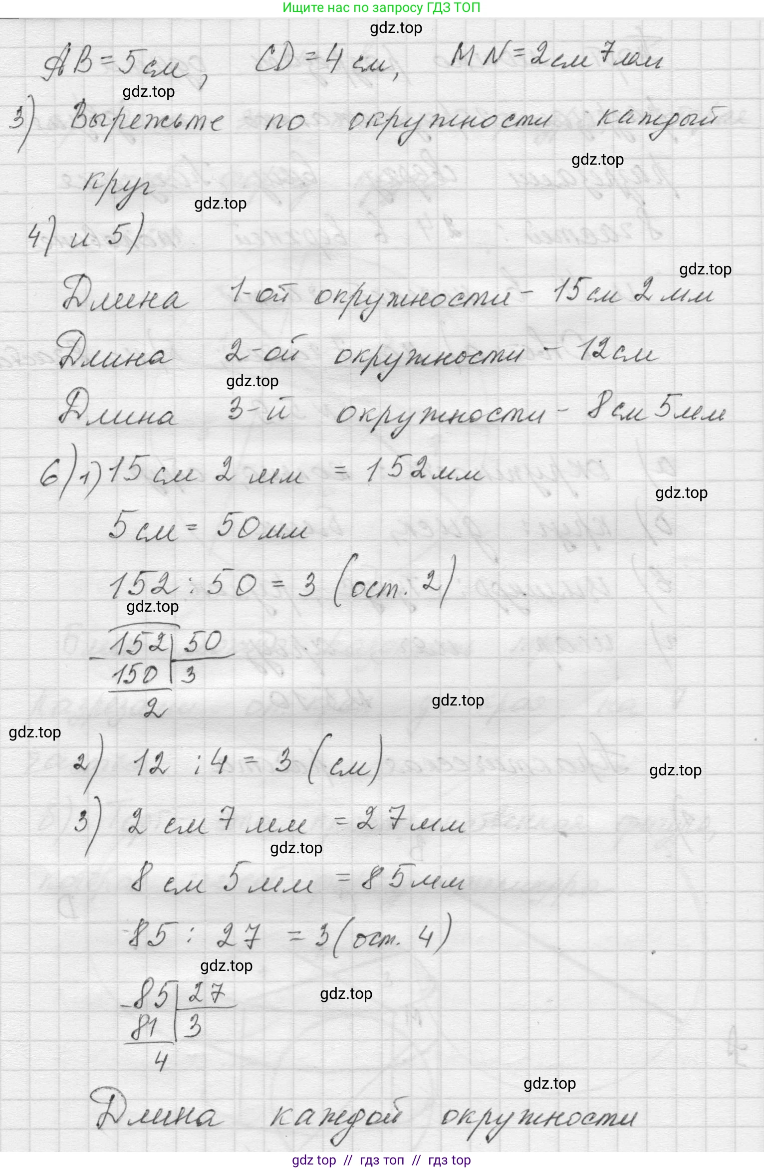 Математика, 5 класс Учебник, авторы: Виленкин Наум Яковлевич, Жохов Владимир Иванович, Чесноков Александр Семёнович, Александрова Лилия Александровна, Шварцбурд Семён Исаакович, издательство Просвещение, Москва, 2023, белого цвета, Часть 2, страница 8, номер 5.10, Решение 1 (продолжение 2)