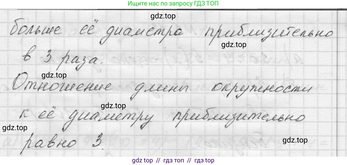 Математика, 5 класс Учебник, авторы: Виленкин Наум Яковлевич, Жохов Владимир Иванович, Чесноков Александр Семёнович, Александрова Лилия Александровна, Шварцбурд Семён Исаакович, издательство Просвещение, Москва, 2023, белого цвета, Часть 2, страница 8, номер 5.10, Решение 1 (продолжение 3)
