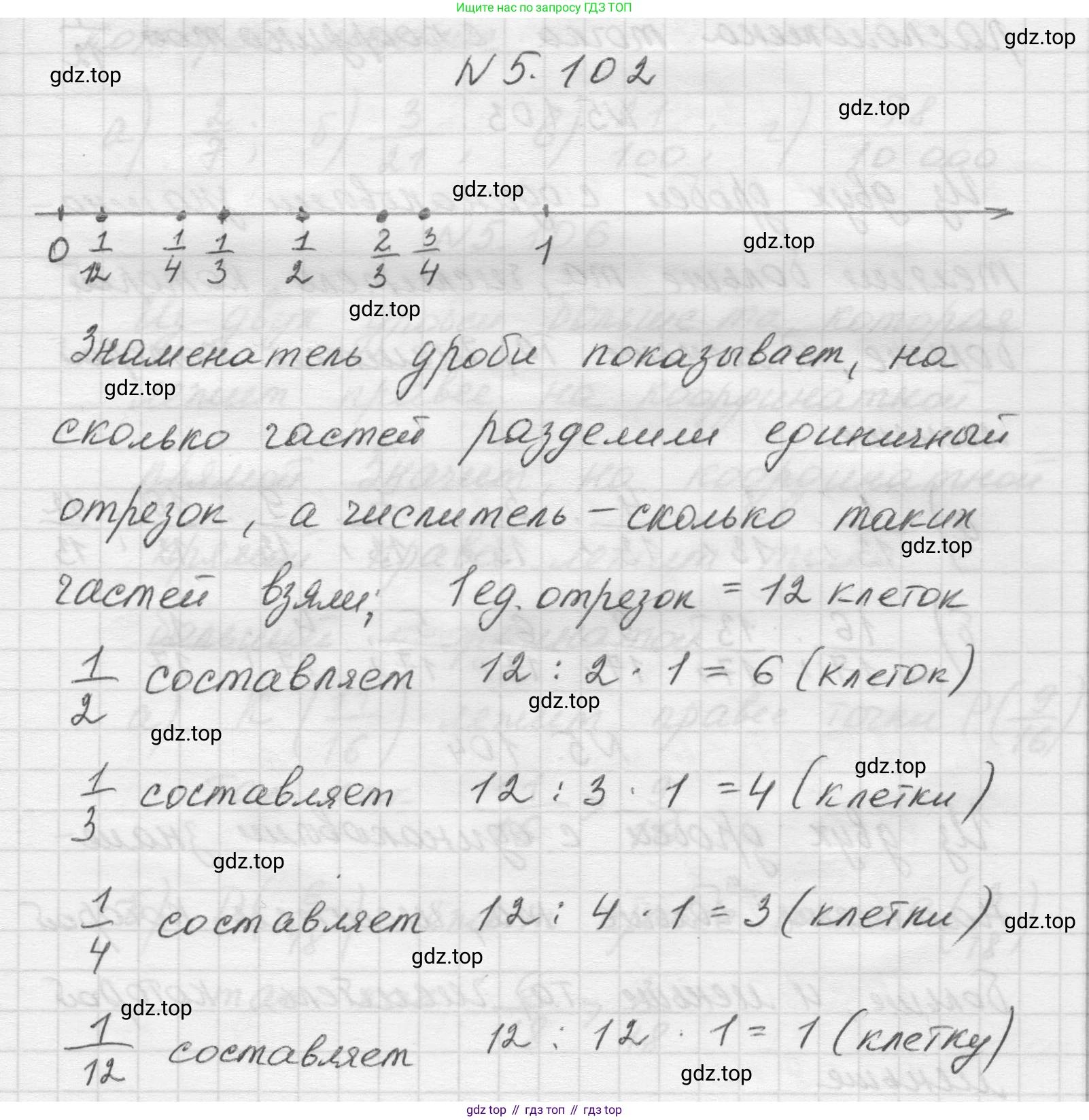 Математика, 5 класс Учебник, авторы: Виленкин Наум Яковлевич, Жохов Владимир Иванович, Чесноков Александр Семёнович, Александрова Лилия Александровна, Шварцбурд Семён Исаакович, издательство Просвещение, Москва, 2023, белого цвета, Часть 2, страница 22, номер 5.102, Решение 1