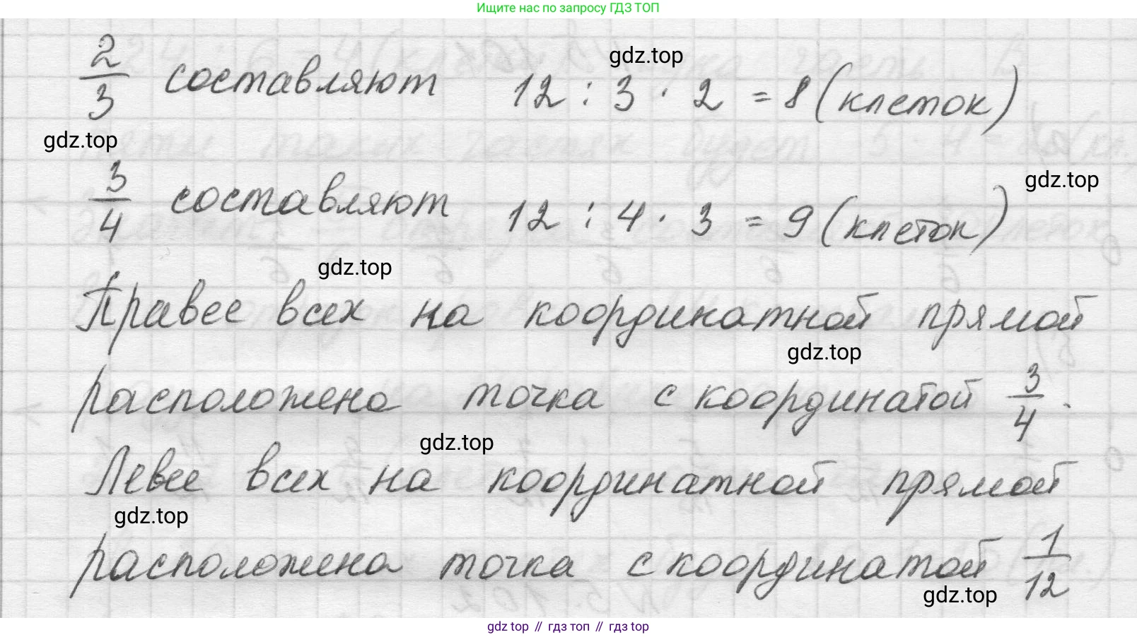 Математика, 5 класс Учебник, авторы: Виленкин Наум Яковлевич, Жохов Владимир Иванович, Чесноков Александр Семёнович, Александрова Лилия Александровна, Шварцбурд Семён Исаакович, издательство Просвещение, Москва, 2023, белого цвета, Часть 2, страница 22, номер 5.102, Решение 1 (продолжение 2)