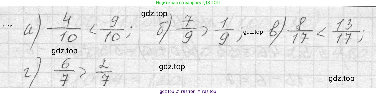Математика, 5 класс Учебник, авторы: Виленкин Наум Яковлевич, Жохов Владимир Иванович, Чесноков Александр Семёнович, Александрова Лилия Александровна, Шварцбурд Семён Исаакович, издательство Просвещение, Москва, 2023, белого цвета, Часть 2, страница 22, номер 5.104, Решение 1 (продолжение 2)