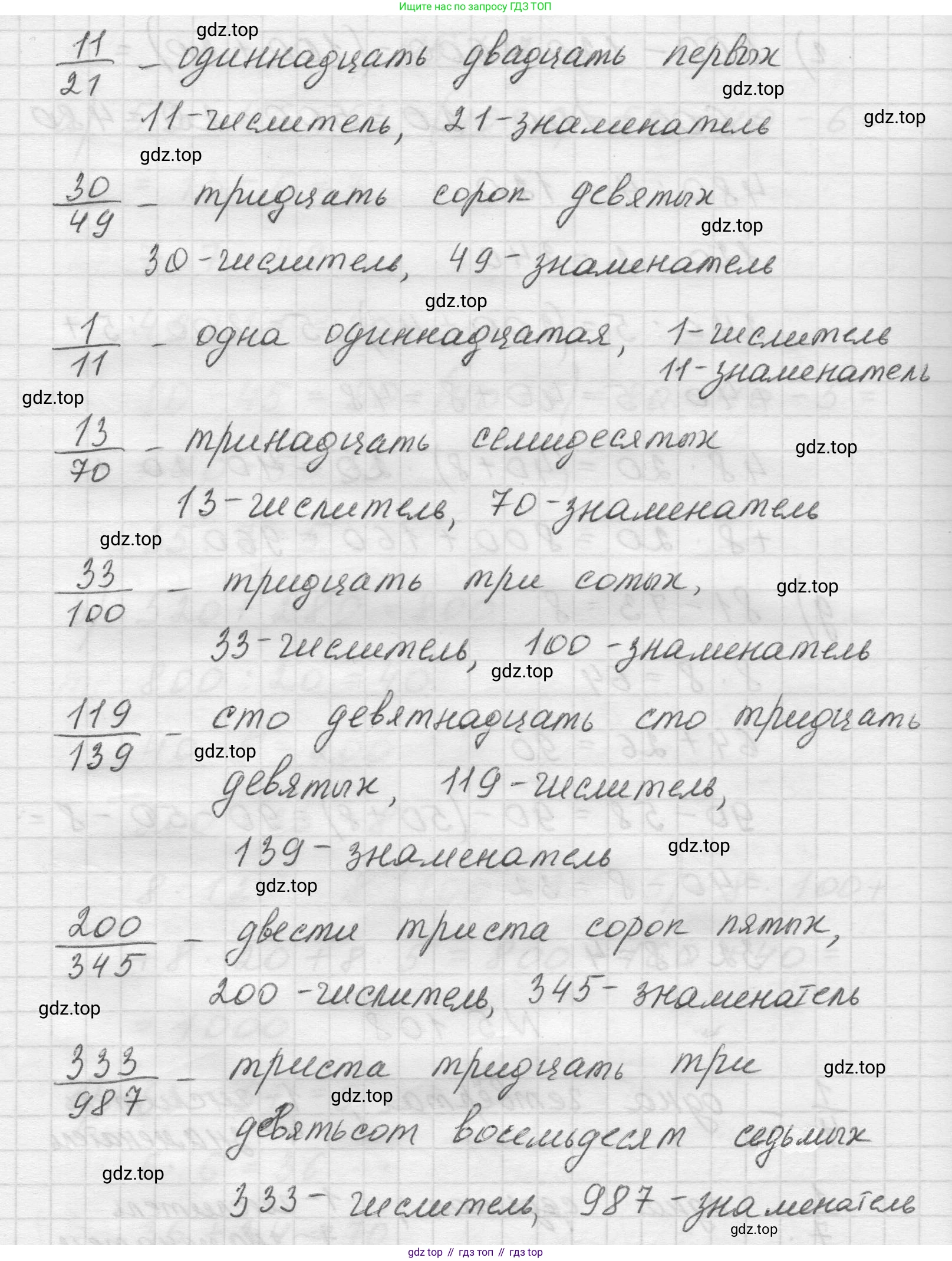 Математика, 5 класс Учебник, авторы: Виленкин Наум Яковлевич, Жохов Владимир Иванович, Чесноков Александр Семёнович, Александрова Лилия Александровна, Шварцбурд Семён Исаакович, издательство Просвещение, Москва, 2023, белого цвета, Часть 2, страница 23, номер 5.108, Решение 1 (продолжение 2)