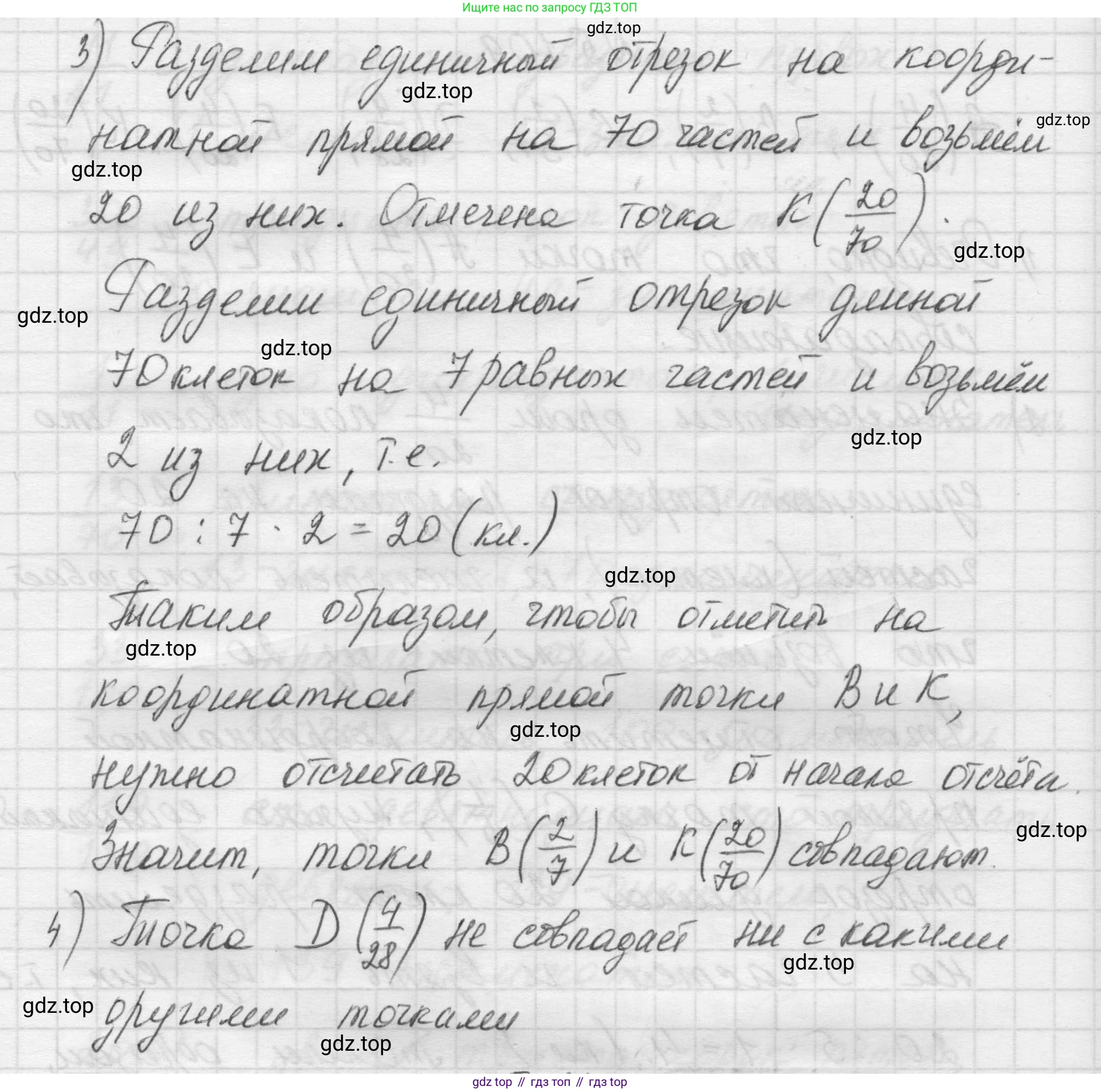 Математика, 5 класс Учебник, авторы: Виленкин Наум Яковлевич, Жохов Владимир Иванович, Чесноков Александр Семёнович, Александрова Лилия Александровна, Шварцбурд Семён Исаакович, издательство Просвещение, Москва, 2023, белого цвета, Часть 2, страница 23, номер 5.109, Решение 1 (продолжение 2)