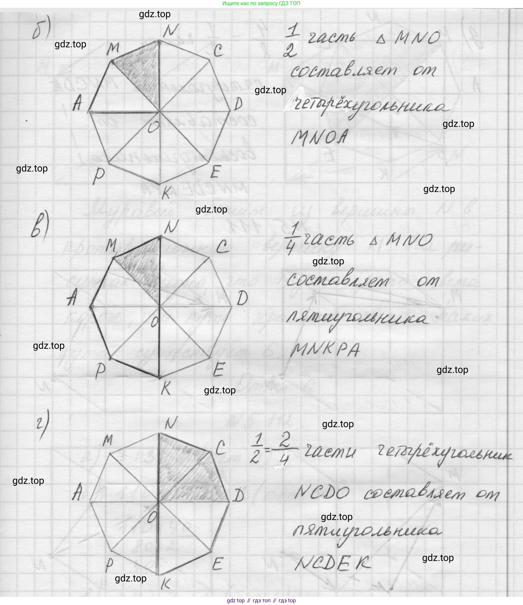 Математика, 5 класс Учебник, авторы: Виленкин Наум Яковлевич, Жохов Владимир Иванович, Чесноков Александр Семёнович, Александрова Лилия Александровна, Шварцбурд Семён Исаакович, издательство Просвещение, Москва, 2023, белого цвета, Часть 2, страница 23, номер 5.110, Решение 1 (продолжение 2)