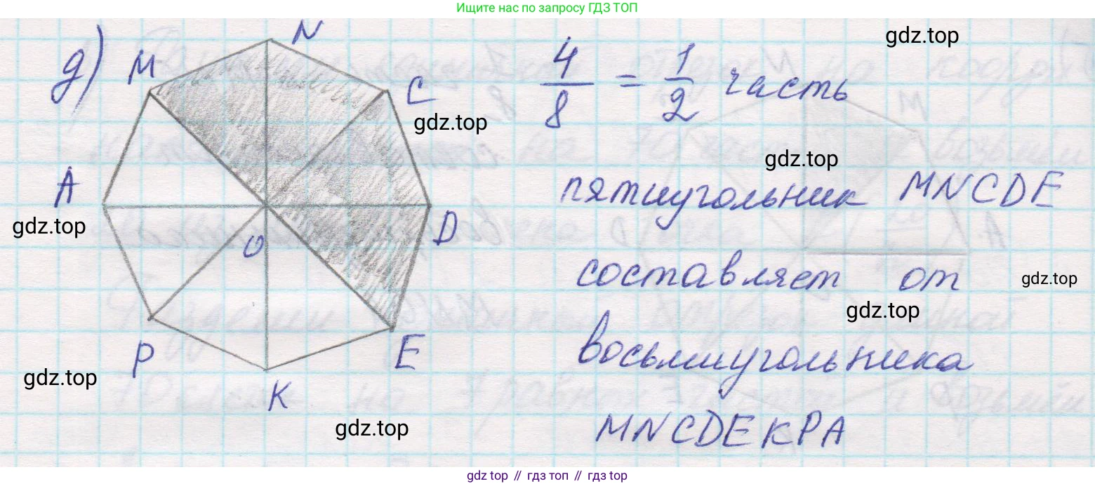Математика, 5 класс Учебник, авторы: Виленкин Наум Яковлевич, Жохов Владимир Иванович, Чесноков Александр Семёнович, Александрова Лилия Александровна, Шварцбурд Семён Исаакович, издательство Просвещение, Москва, 2023, белого цвета, Часть 2, страница 23, номер 5.110, Решение 1 (продолжение 3)