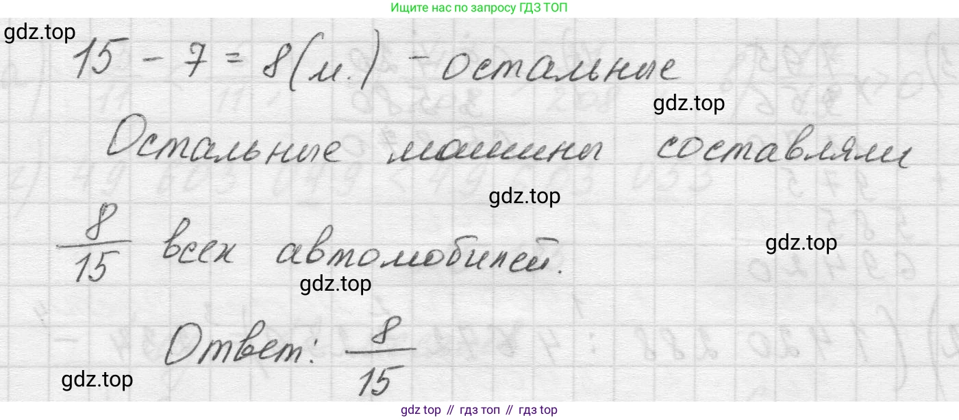 Математика, 5 класс Учебник, авторы: Виленкин Наум Яковлевич, Жохов Владимир Иванович, Чесноков Александр Семёнович, Александрова Лилия Александровна, Шварцбурд Семён Исаакович, издательство Просвещение, Москва, 2023, белого цвета, Часть 2, страница 24, номер 5.120, Решение 1 (продолжение 2)