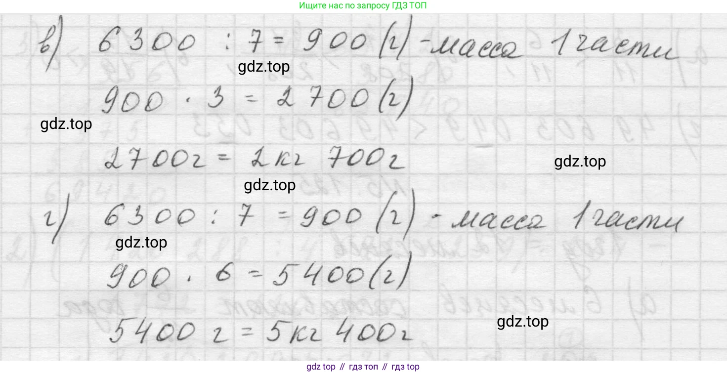 Математика, 5 класс Учебник, авторы: Виленкин Наум Яковлевич, Жохов Владимир Иванович, Чесноков Александр Семёнович, Александрова Лилия Александровна, Шварцбурд Семён Исаакович, издательство Просвещение, Москва, 2023, белого цвета, Часть 2, страница 24, номер 5.126, Решение 1 (продолжение 2)