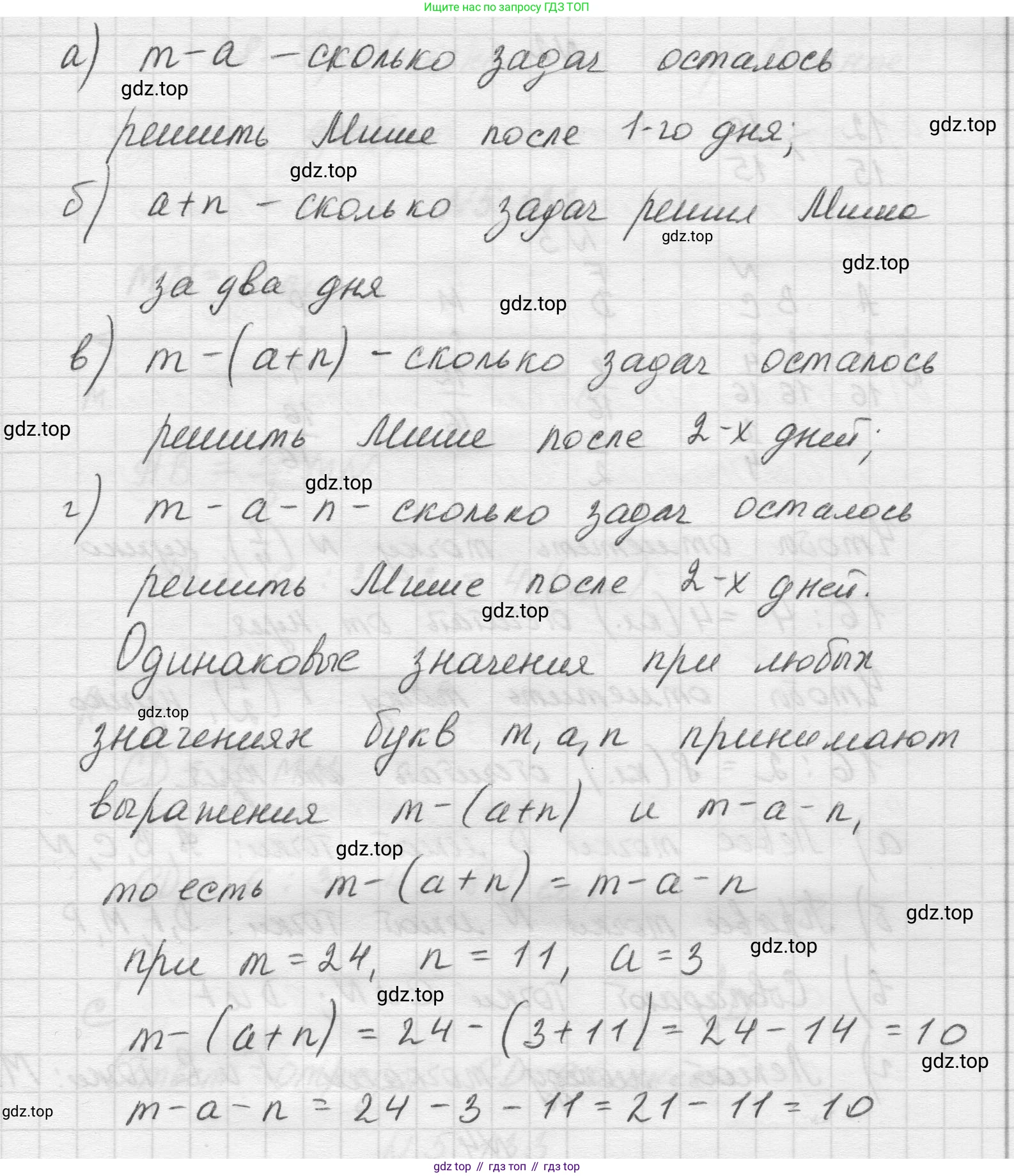 Математика, 5 класс Учебник, авторы: Виленкин Наум Яковлевич, Жохов Владимир Иванович, Чесноков Александр Семёнович, Александрова Лилия Александровна, Шварцбурд Семён Исаакович, издательство Просвещение, Москва, 2023, белого цвета, Часть 2, страница 25, номер 5.131, Решение 1 (продолжение 2)