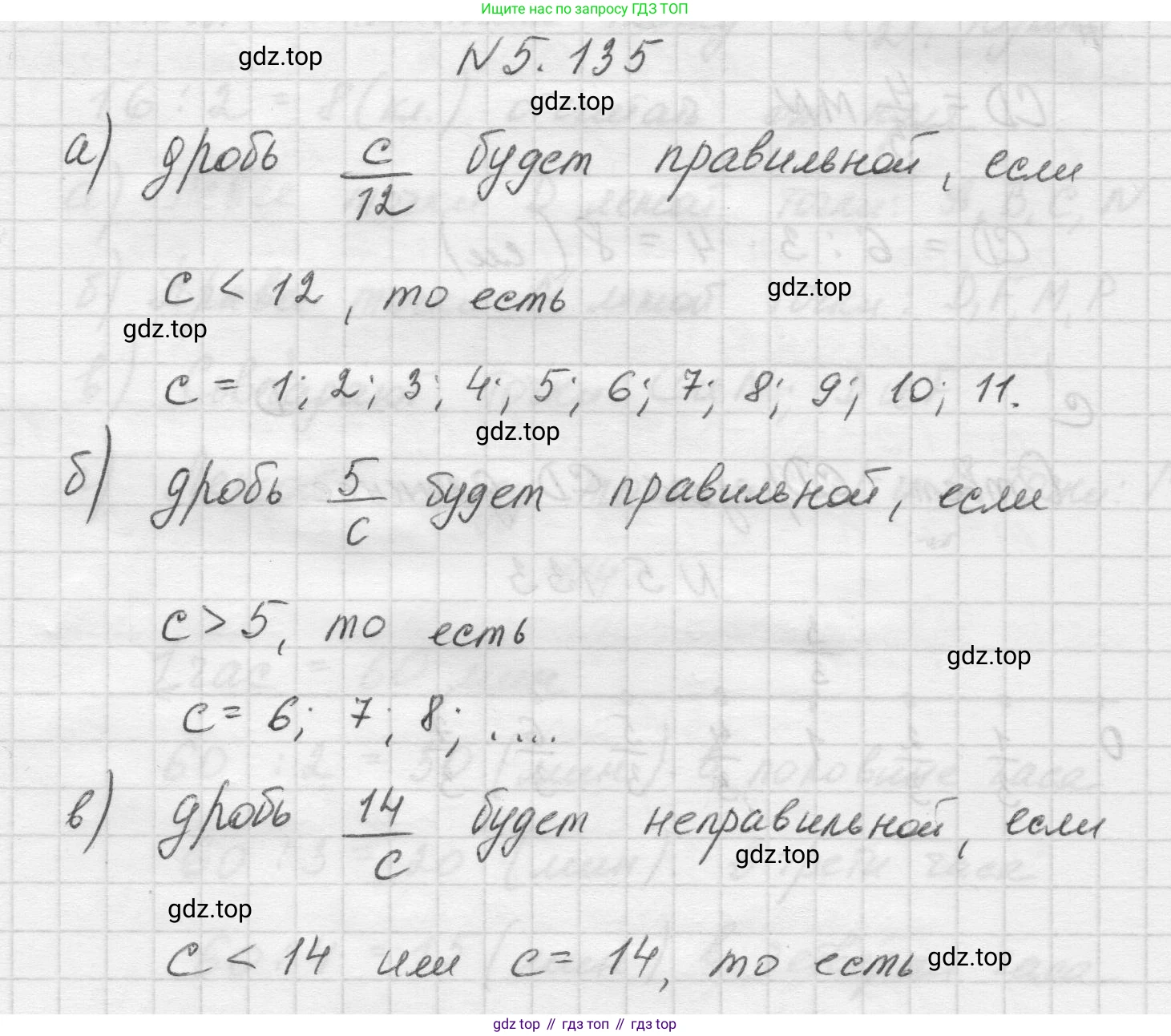 Математика, 5 класс Учебник, авторы: Виленкин Наум Яковлевич, Жохов Владимир Иванович, Чесноков Александр Семёнович, Александрова Лилия Александровна, Шварцбурд Семён Исаакович, издательство Просвещение, Москва, 2023, белого цвета, Часть 2, страница 27, номер 5.135, Решение 1