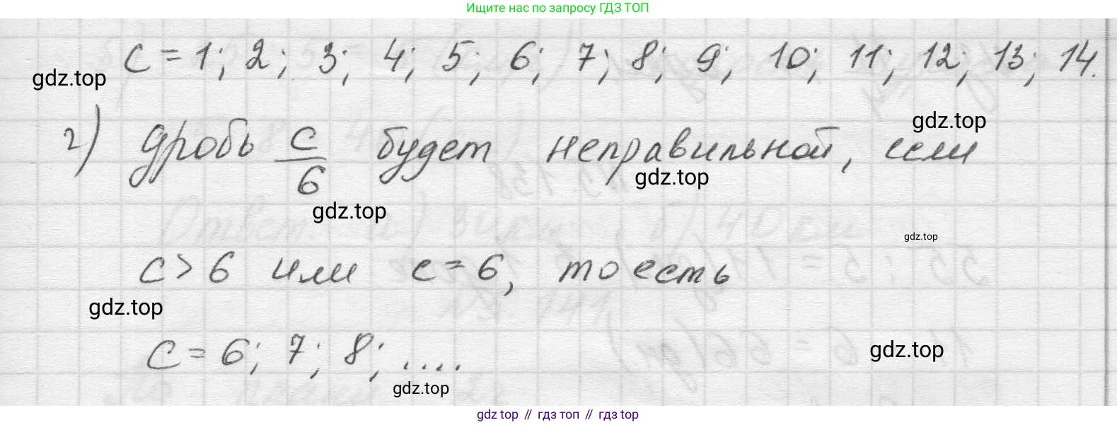Математика, 5 класс Учебник, авторы: Виленкин Наум Яковлевич, Жохов Владимир Иванович, Чесноков Александр Семёнович, Александрова Лилия Александровна, Шварцбурд Семён Исаакович, издательство Просвещение, Москва, 2023, белого цвета, Часть 2, страница 27, номер 5.135, Решение 1 (продолжение 2)