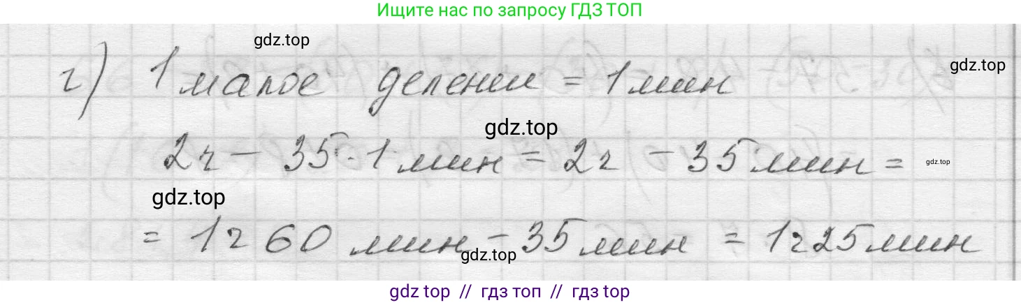 Математика, 5 класс Учебник, авторы: Виленкин Наум Яковлевич, Жохов Владимир Иванович, Чесноков Александр Семёнович, Александрова Лилия Александровна, Шварцбурд Семён Исаакович, издательство Просвещение, Москва, 2023, белого цвета, Часть 2, страница 8, номер 5.14, Решение 1 (продолжение 2)