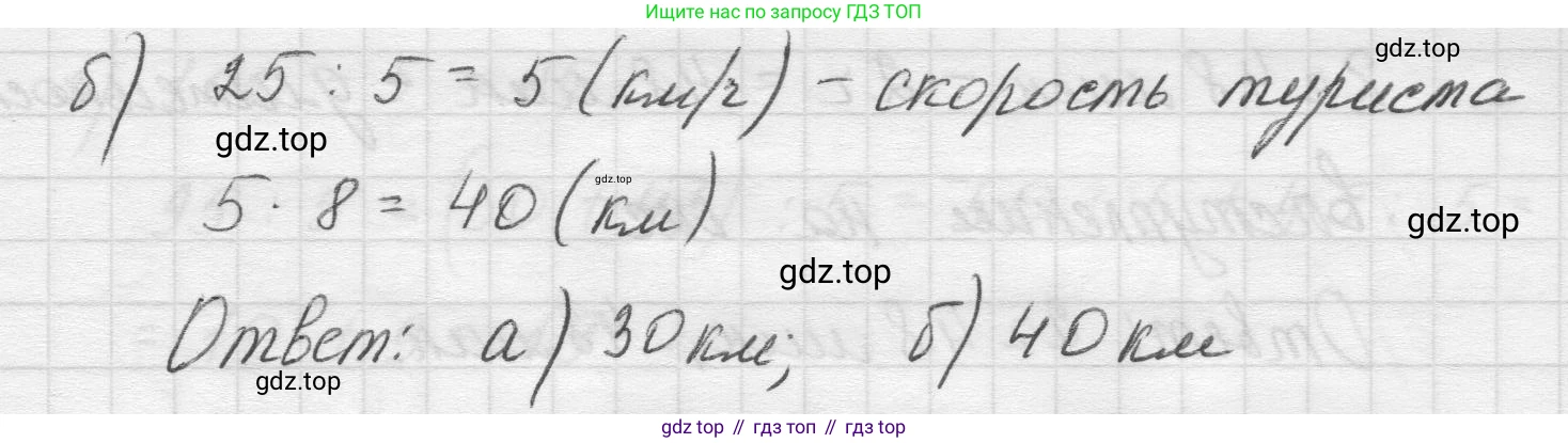 Математика, 5 класс Учебник, авторы: Виленкин Наум Яковлевич, Жохов Владимир Иванович, Чесноков Александр Семёнович, Александрова Лилия Александровна, Шварцбурд Семён Исаакович, издательство Просвещение, Москва, 2023, белого цвета, Часть 2, страница 27, номер 5.140, Решение 1 (продолжение 2)