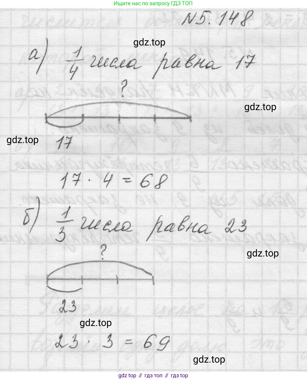Математика, 5 класс Учебник, авторы: Виленкин Наум Яковлевич, Жохов Владимир Иванович, Чесноков Александр Семёнович, Александрова Лилия Александровна, Шварцбурд Семён Исаакович, издательство Просвещение, Москва, 2023, белого цвета, Часть 2, страница 28, номер 5.148, Решение 1