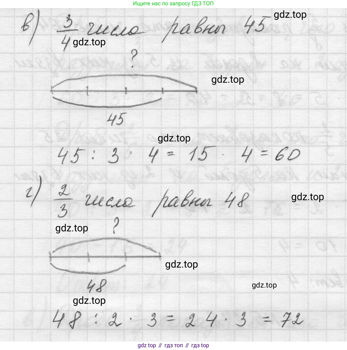 Математика, 5 класс Учебник, авторы: Виленкин Наум Яковлевич, Жохов Владимир Иванович, Чесноков Александр Семёнович, Александрова Лилия Александровна, Шварцбурд Семён Исаакович, издательство Просвещение, Москва, 2023, белого цвета, Часть 2, страница 28, номер 5.148, Решение 1 (продолжение 2)