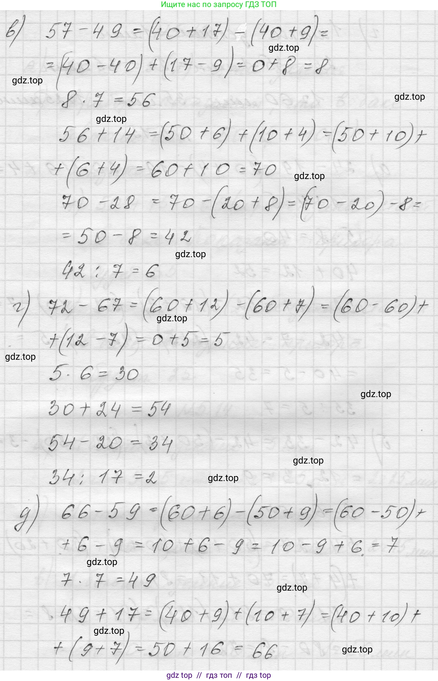 Математика, 5 класс Учебник, авторы: Виленкин Наум Яковлевич, Жохов Владимир Иванович, Чесноков Александр Семёнович, Александрова Лилия Александровна, Шварцбурд Семён Исаакович, издательство Просвещение, Москва, 2023, белого цвета, Часть 2, страница 9, номер 5.15, Решение 1 (продолжение 2)