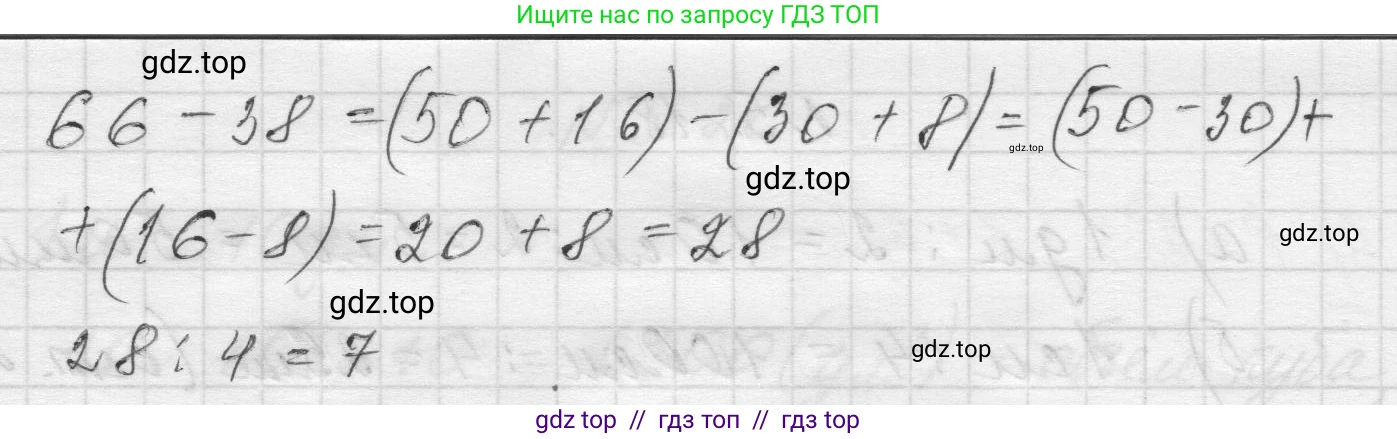 Математика, 5 класс Учебник, авторы: Виленкин Наум Яковлевич, Жохов Владимир Иванович, Чесноков Александр Семёнович, Александрова Лилия Александровна, Шварцбурд Семён Исаакович, издательство Просвещение, Москва, 2023, белого цвета, Часть 2, страница 9, номер 5.15, Решение 1 (продолжение 3)