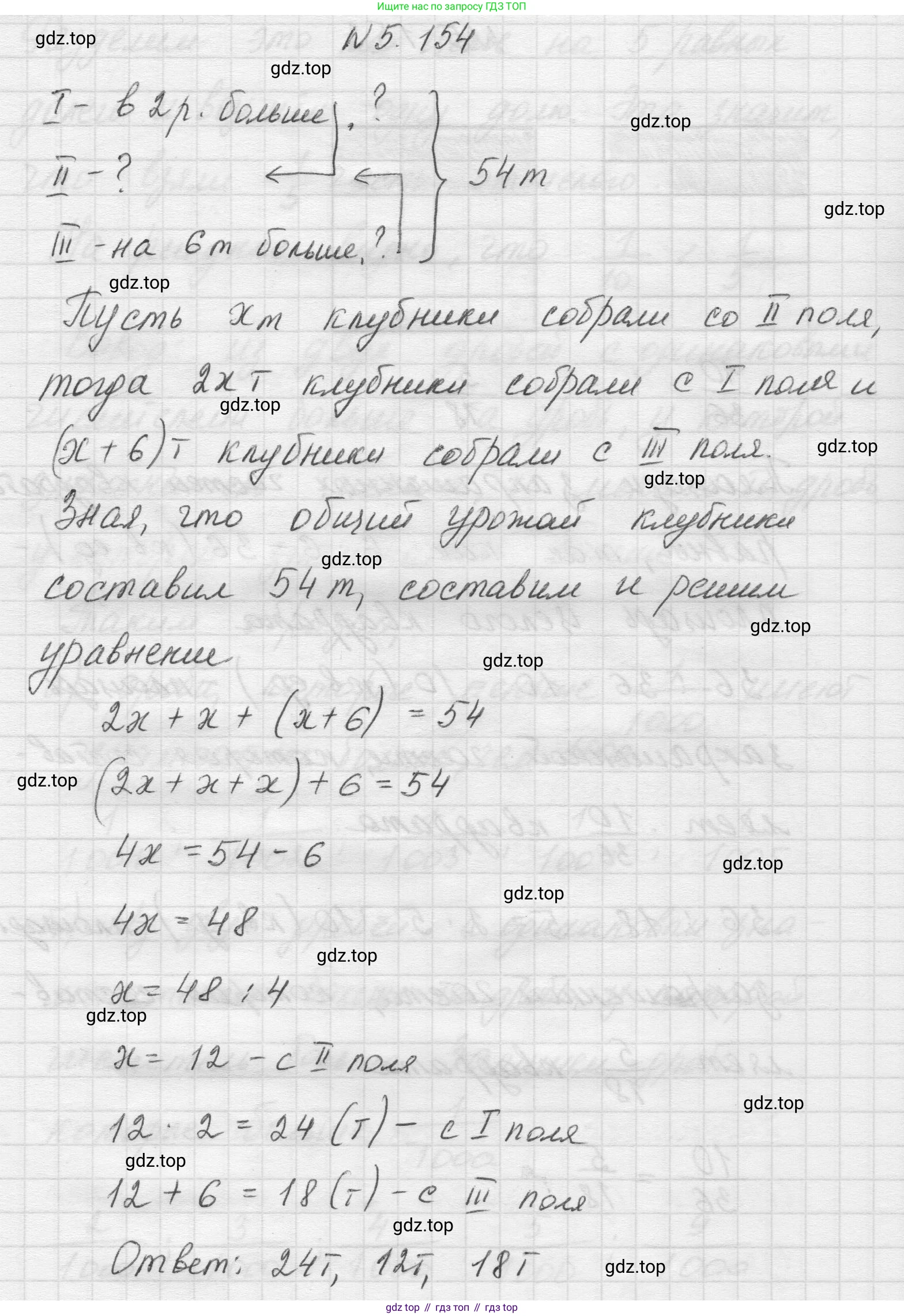 Математика, 5 класс Учебник, авторы: Виленкин Наум Яковлевич, Жохов Владимир Иванович, Чесноков Александр Семёнович, Александрова Лилия Александровна, Шварцбурд Семён Исаакович, издательство Просвещение, Москва, 2023, белого цвета, Часть 2, страница 28, номер 5.154, Решение 1