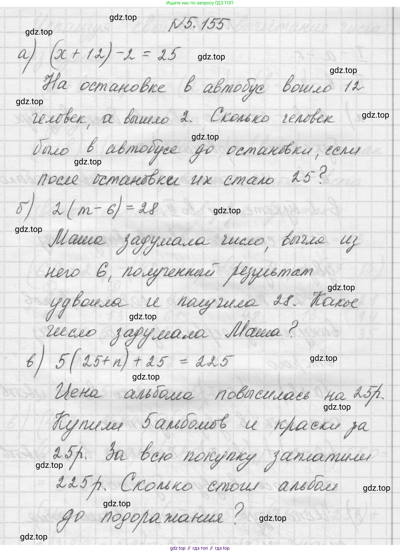 Математика, 5 класс Учебник, авторы: Виленкин Наум Яковлевич, Жохов Владимир Иванович, Чесноков Александр Семёнович, Александрова Лилия Александровна, Шварцбурд Семён Исаакович, издательство Просвещение, Москва, 2023, белого цвета, Часть 2, страница 28, номер 5.155, Решение 1