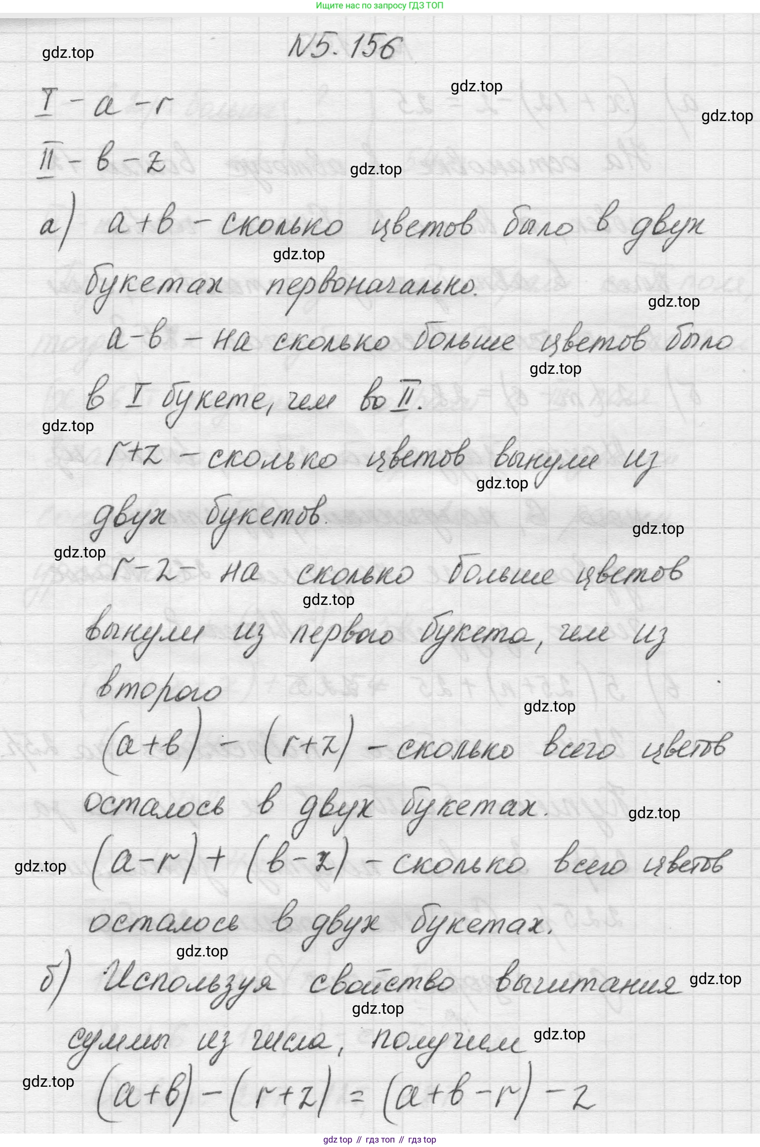 Математика, 5 класс Учебник, авторы: Виленкин Наум Яковлевич, Жохов Владимир Иванович, Чесноков Александр Семёнович, Александрова Лилия Александровна, Шварцбурд Семён Исаакович, издательство Просвещение, Москва, 2023, белого цвета, Часть 2, страница 28, номер 5.156, Решение 1