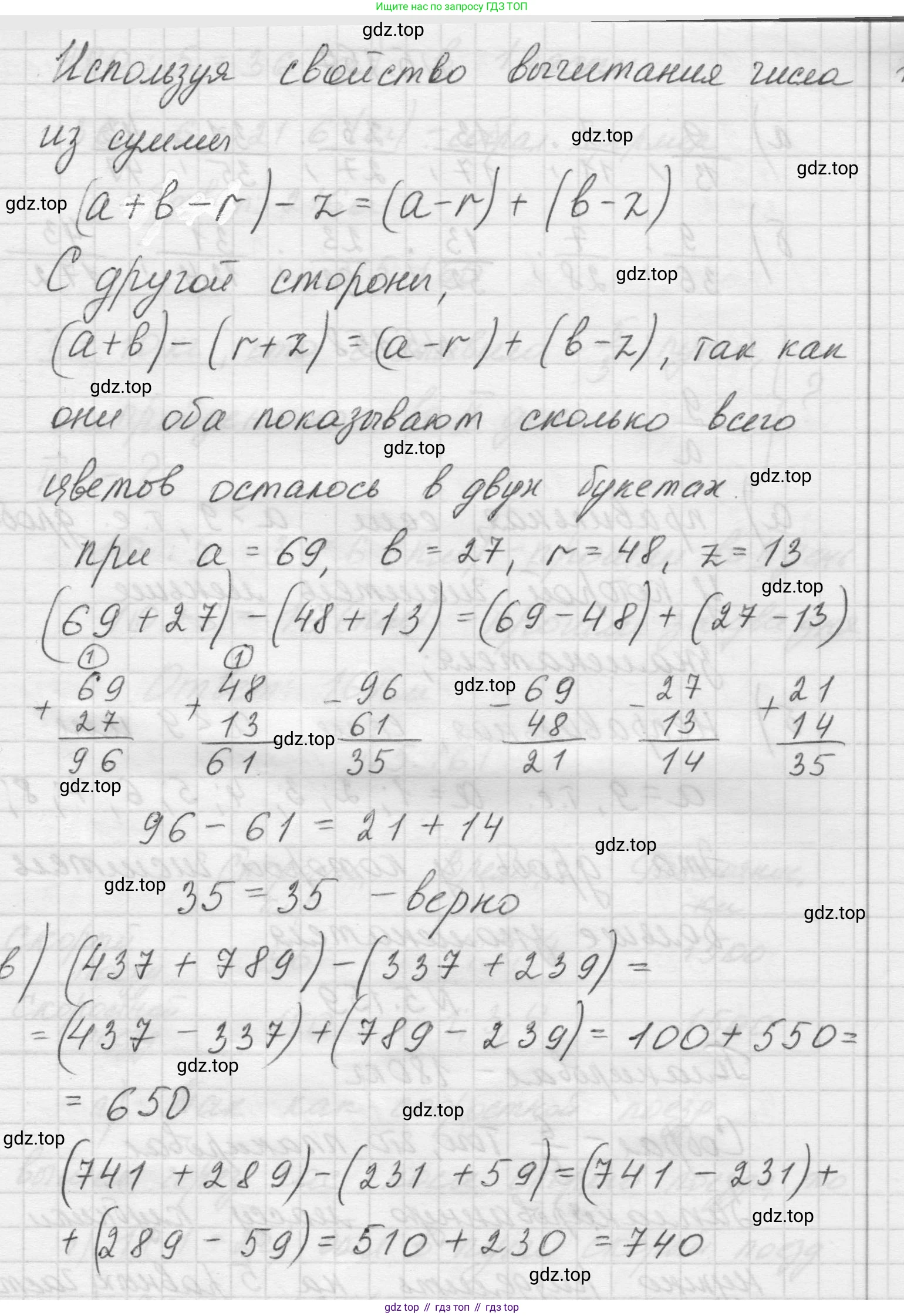 Математика, 5 класс Учебник, авторы: Виленкин Наум Яковлевич, Жохов Владимир Иванович, Чесноков Александр Семёнович, Александрова Лилия Александровна, Шварцбурд Семён Исаакович, издательство Просвещение, Москва, 2023, белого цвета, Часть 2, страница 28, номер 5.156, Решение 1 (продолжение 2)