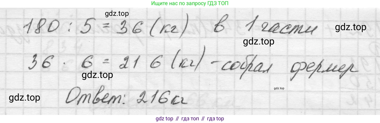 Математика, 5 класс Учебник, авторы: Виленкин Наум Яковлевич, Жохов Владимир Иванович, Чесноков Александр Семёнович, Александрова Лилия Александровна, Шварцбурд Семён Исаакович, издательство Просвещение, Москва, 2023, белого цвета, Часть 2, страница 29, номер 5.159, Решение 1 (продолжение 2)