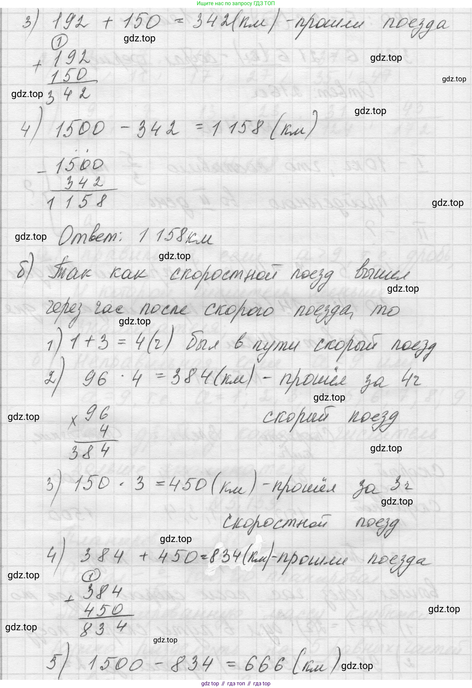 Математика, 5 класс Учебник, авторы: Виленкин Наум Яковлевич, Жохов Владимир Иванович, Чесноков Александр Семёнович, Александрова Лилия Александровна, Шварцбурд Семён Исаакович, издательство Просвещение, Москва, 2023, белого цвета, Часть 2, страница 29, номер 5.161, Решение 1 (продолжение 2)